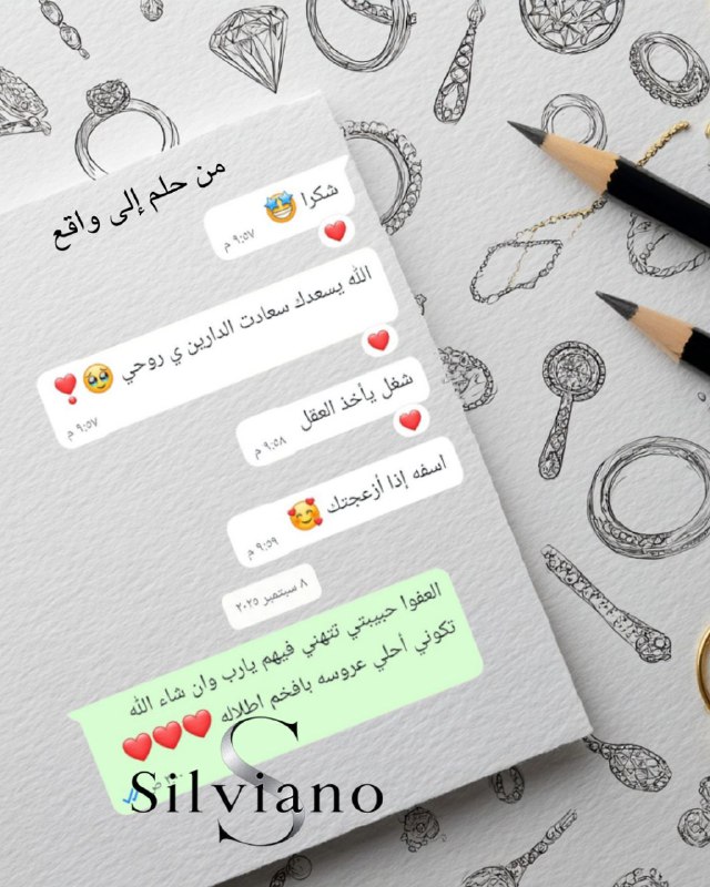 "مجموعة "زهرة اللآلئ الملكية