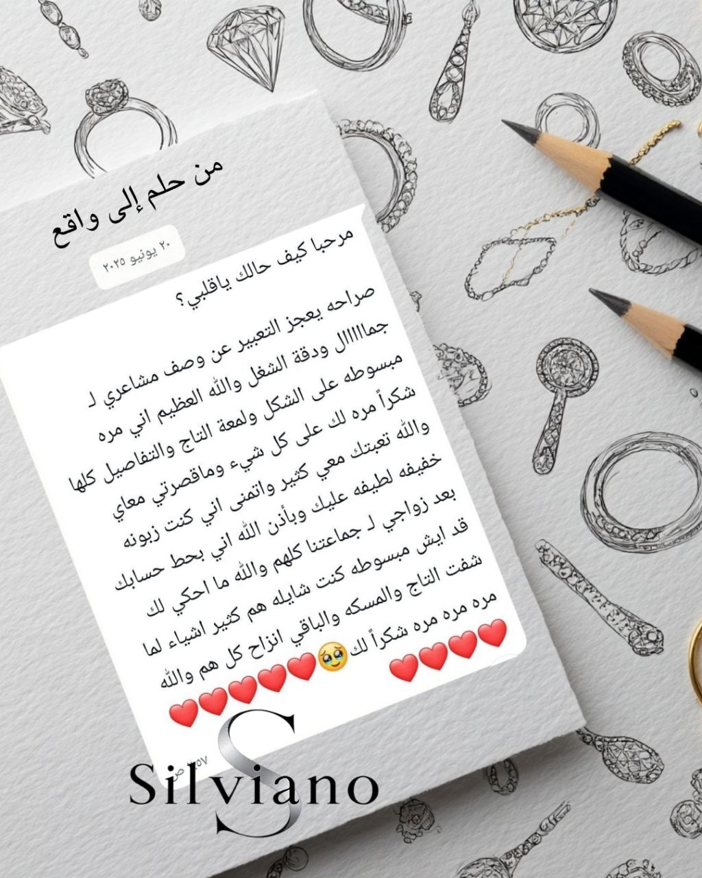 مجموعة "حلم التتويج " – الإصدار الفاخر