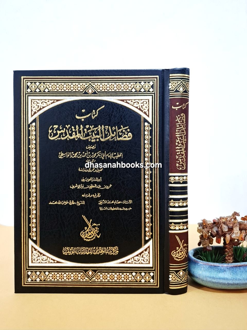 كتاب فضائل البيت المقدس - للإمام أبو بكر الواسطي - مركز بيت المقدس قبرص