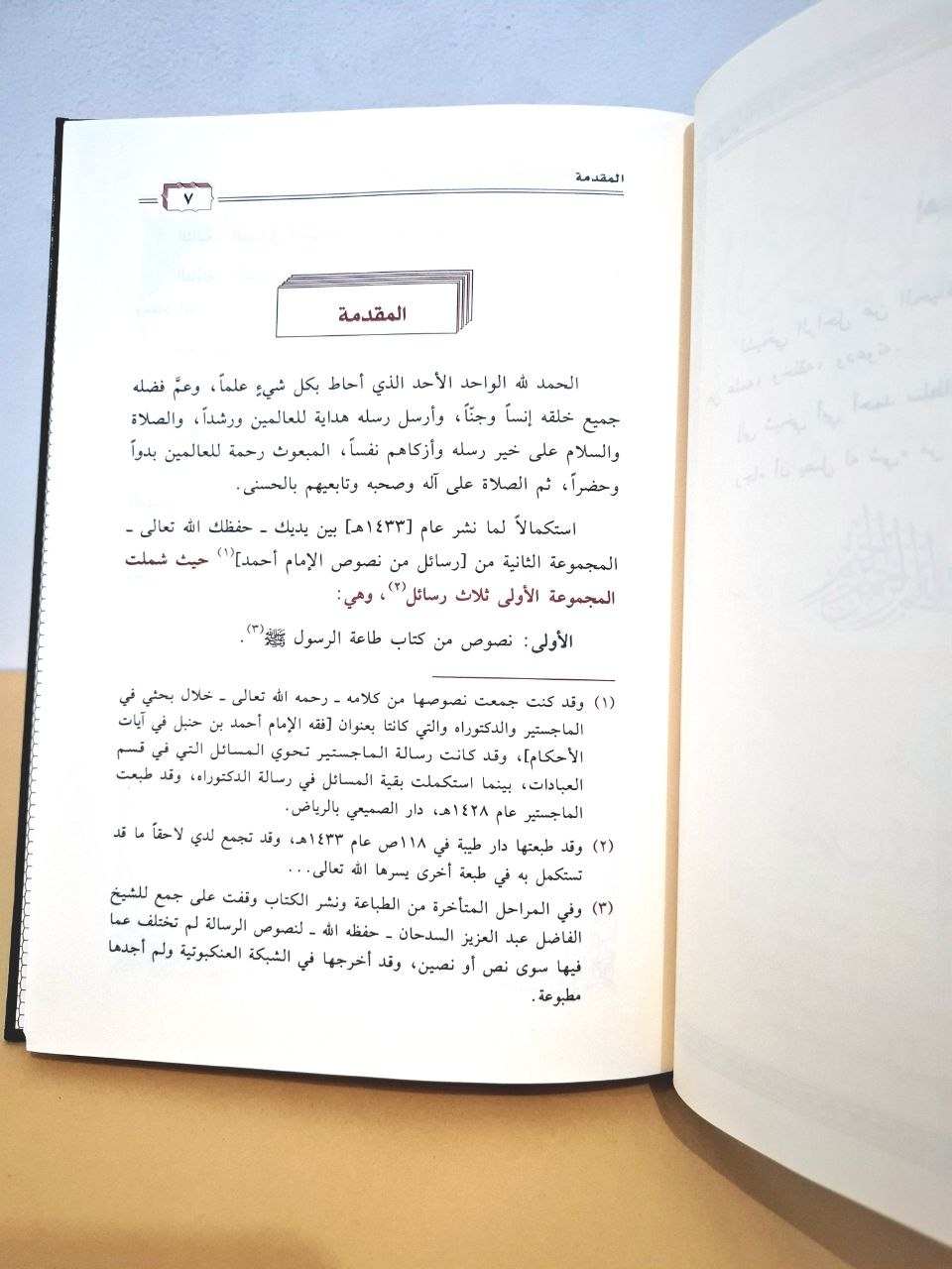 الكليات الفقهية عند الإمام أحمد بن حنبل - دار ابن الجوزي سعودي