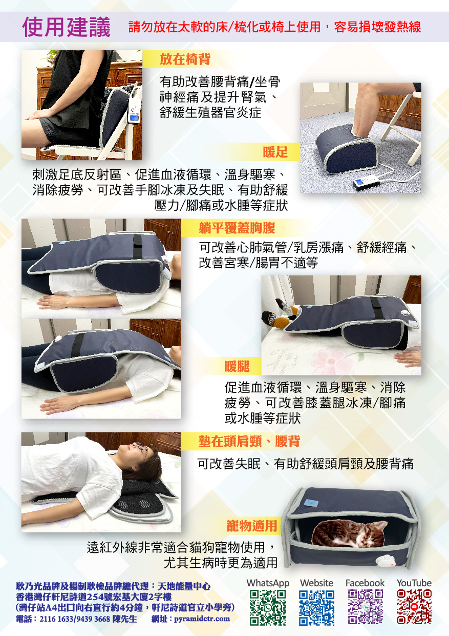 (907) 電熱砭石暖足寶