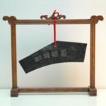 (34) 28cm泗濱浮磬