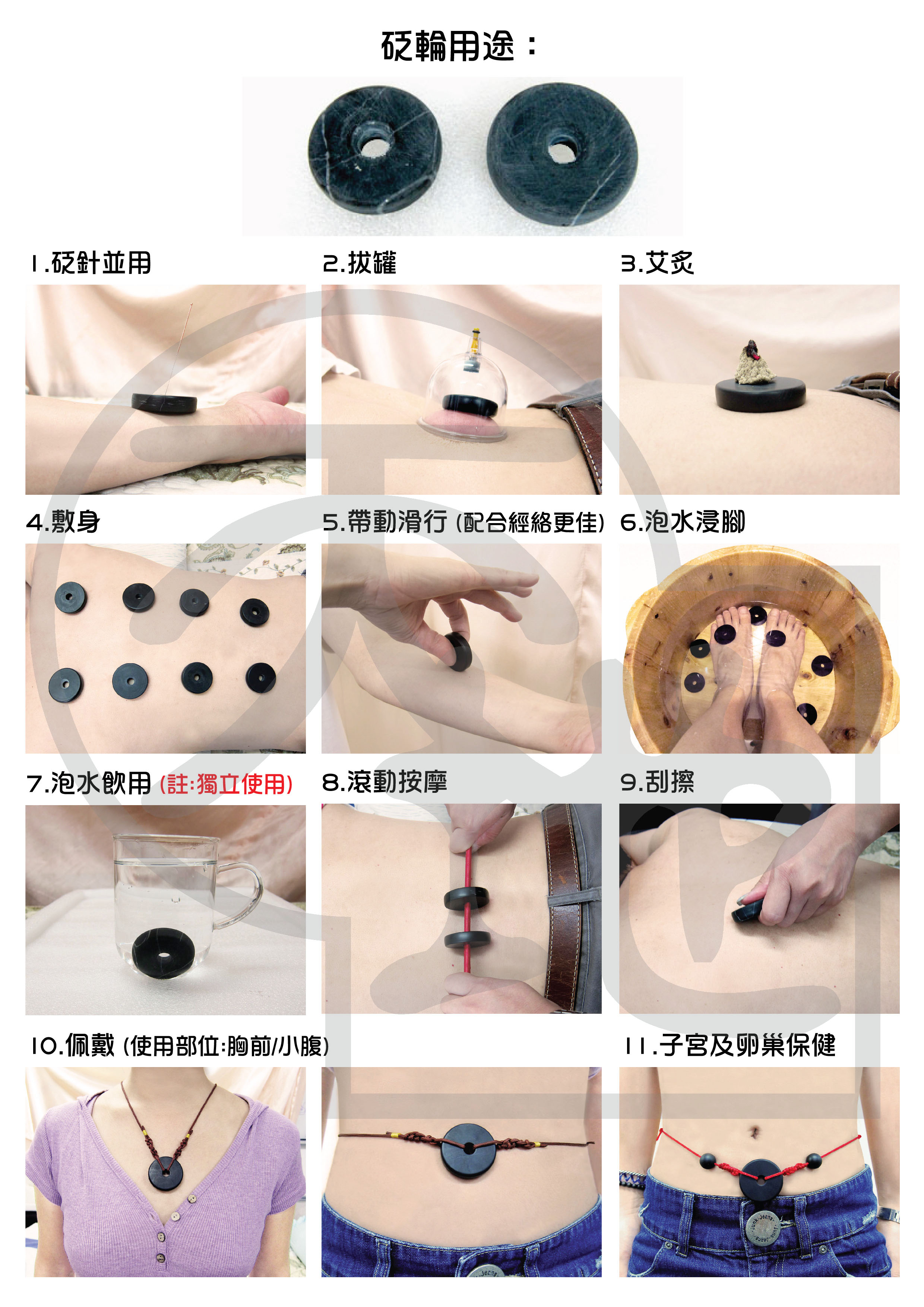 (356) 4.5cm直徑砭輪