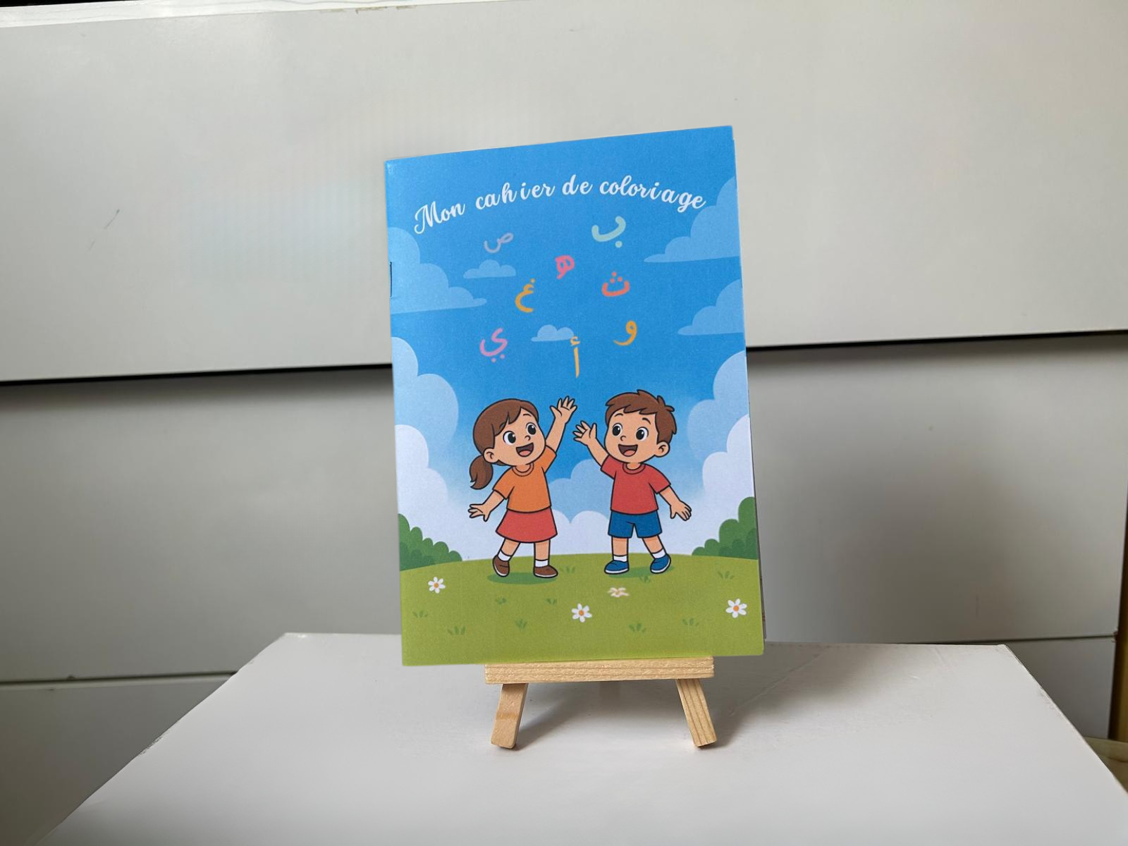 Cahier de coloriage en arabe 