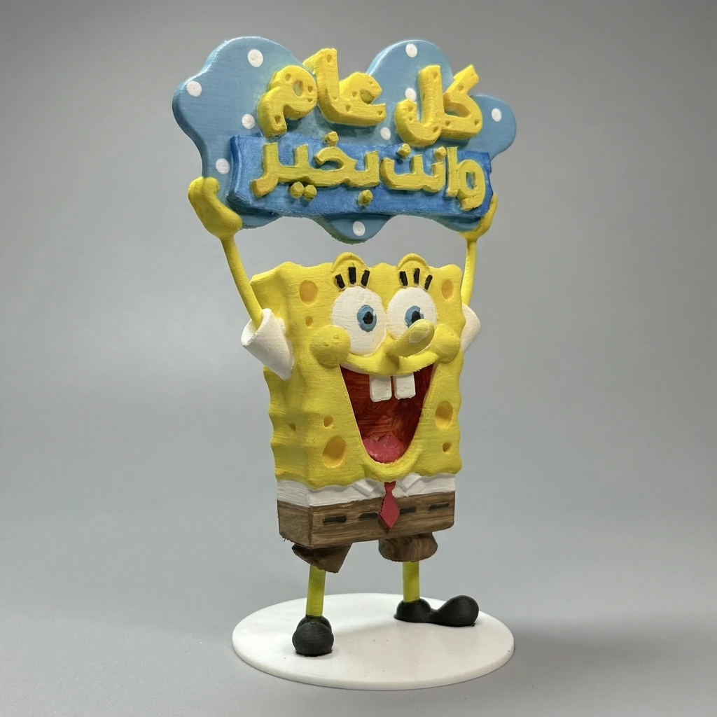مجسم سبونج بوب مع لافتة تهنئة مخصصة