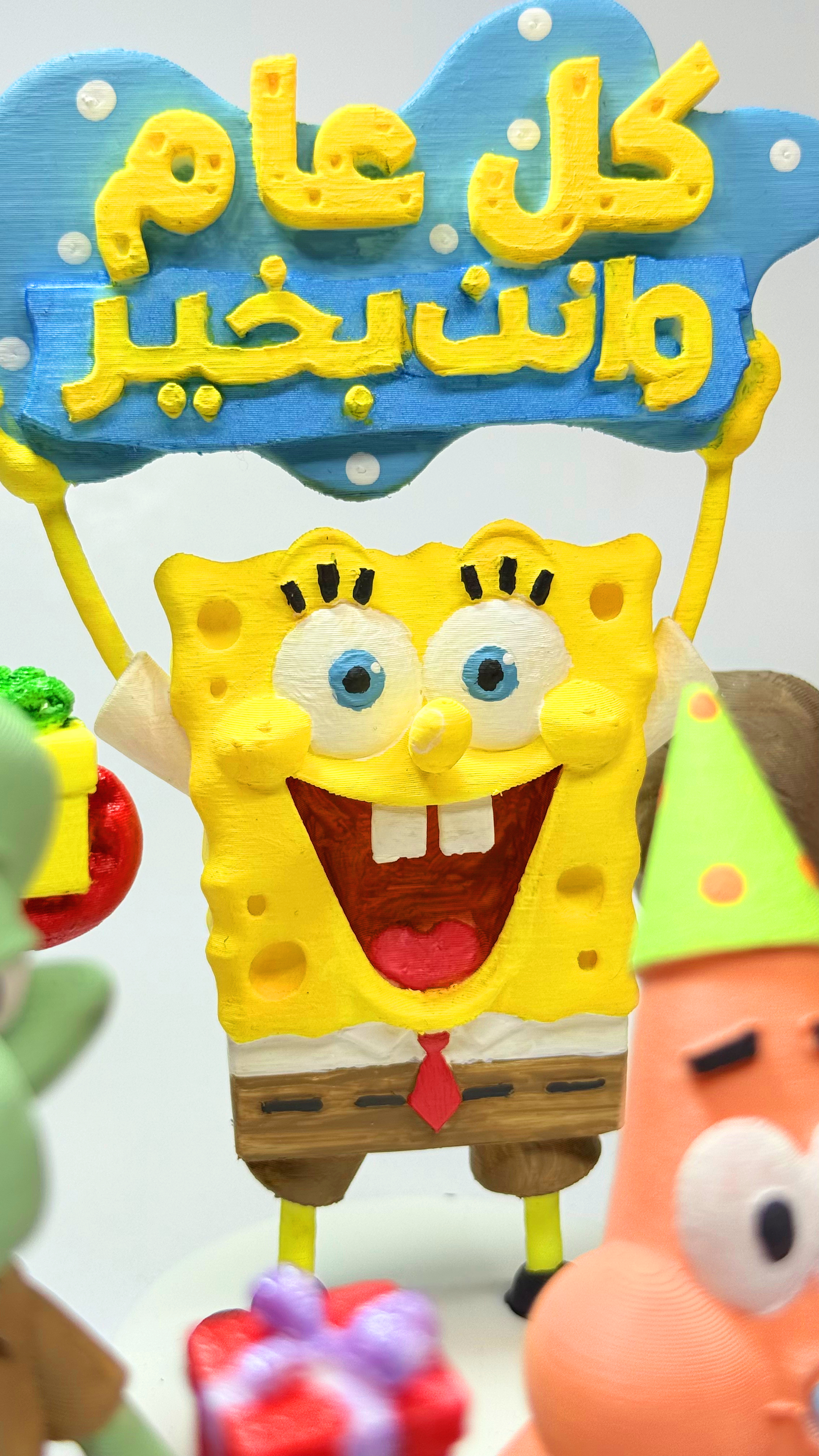مجسم سبونج بوب مع لافتة تهنئة مخصصة