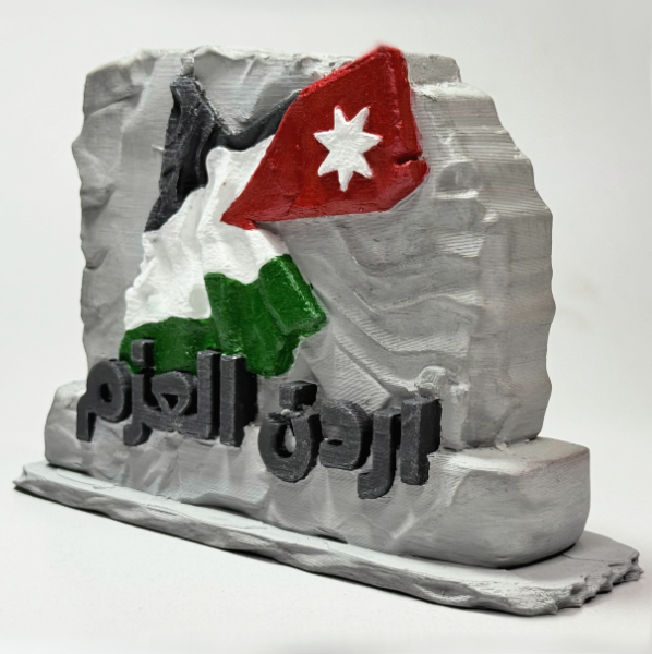 مجسم تذكاري للأردن
