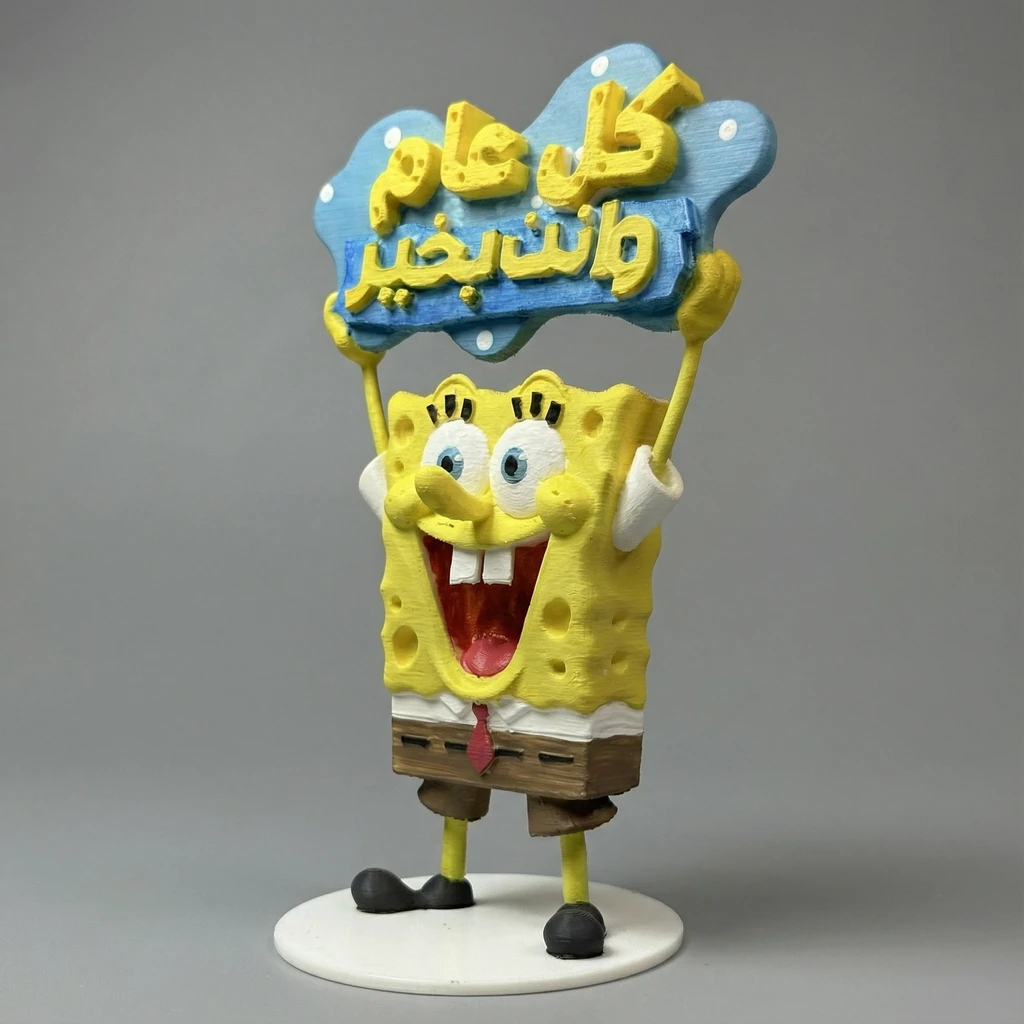 مجسم سبونج بوب مع لافتة تهنئة مخصصة