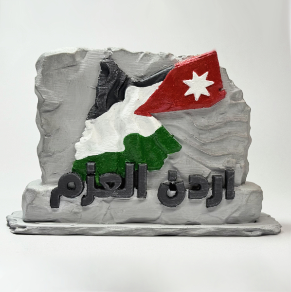 مجسم تذكاري للأردن