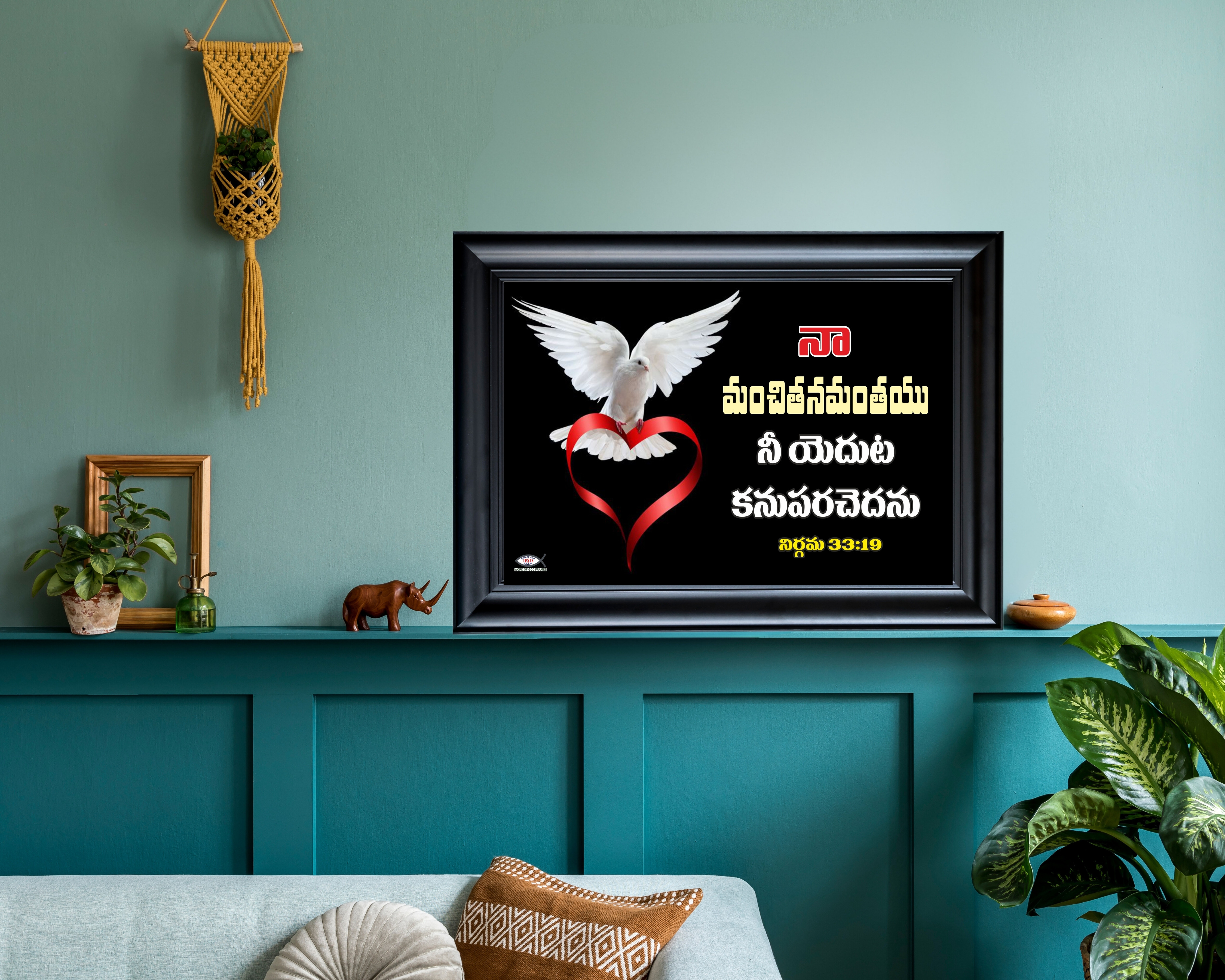 I WILL MAKE MY GOODNESS SHALL PASS 