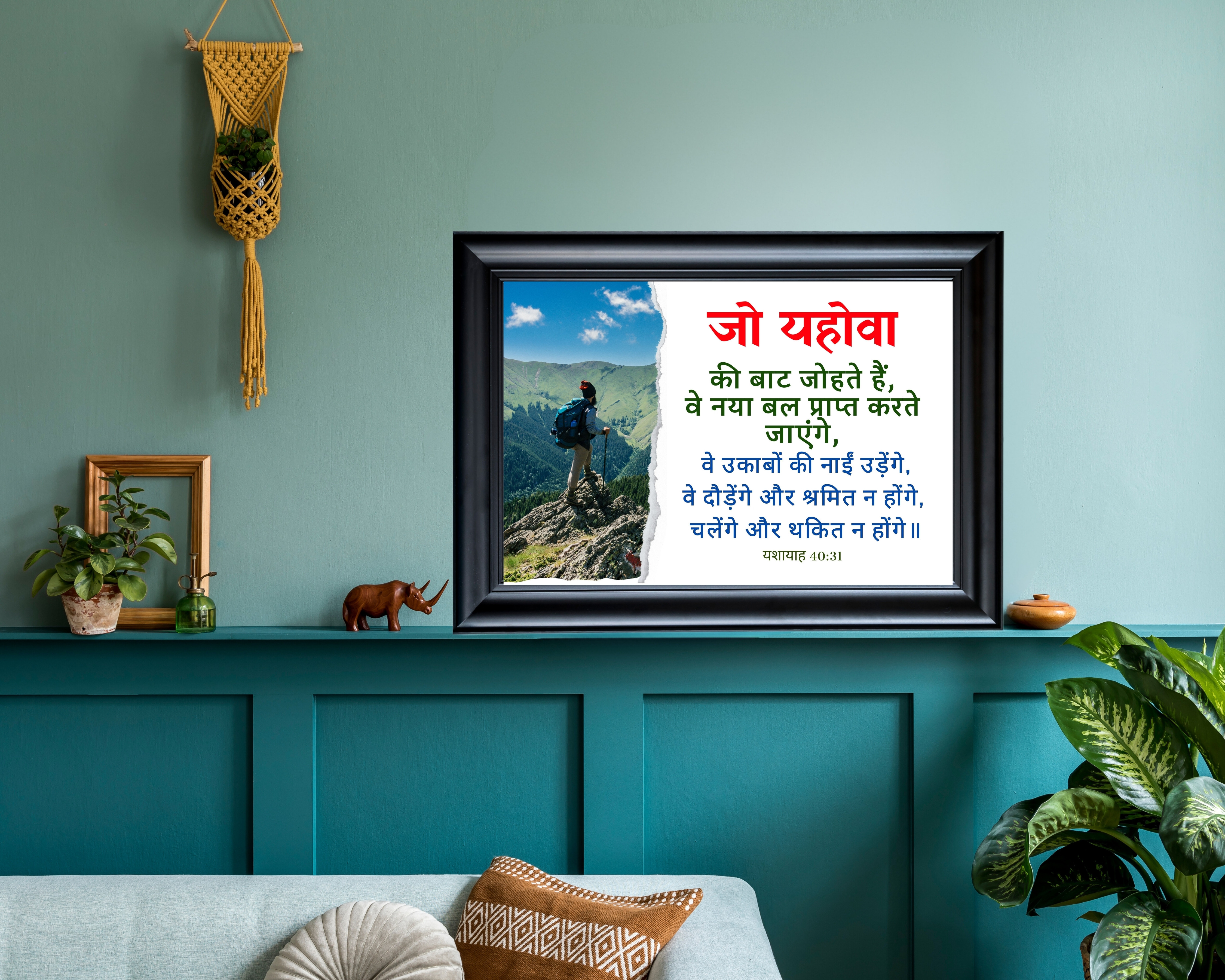 I WILL MAKE MY GOODNESS SHALL PASS 