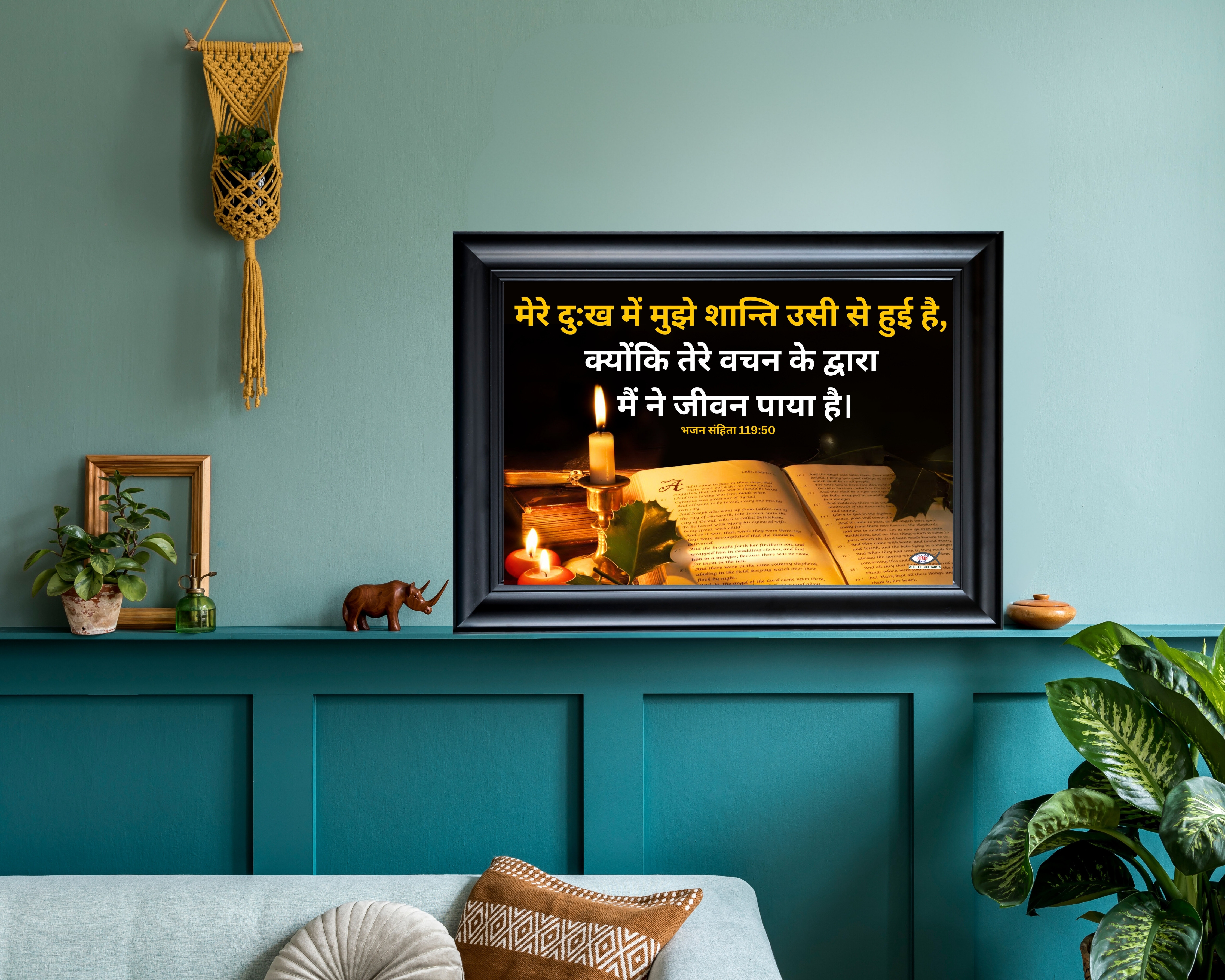 Your Word Comforts me 