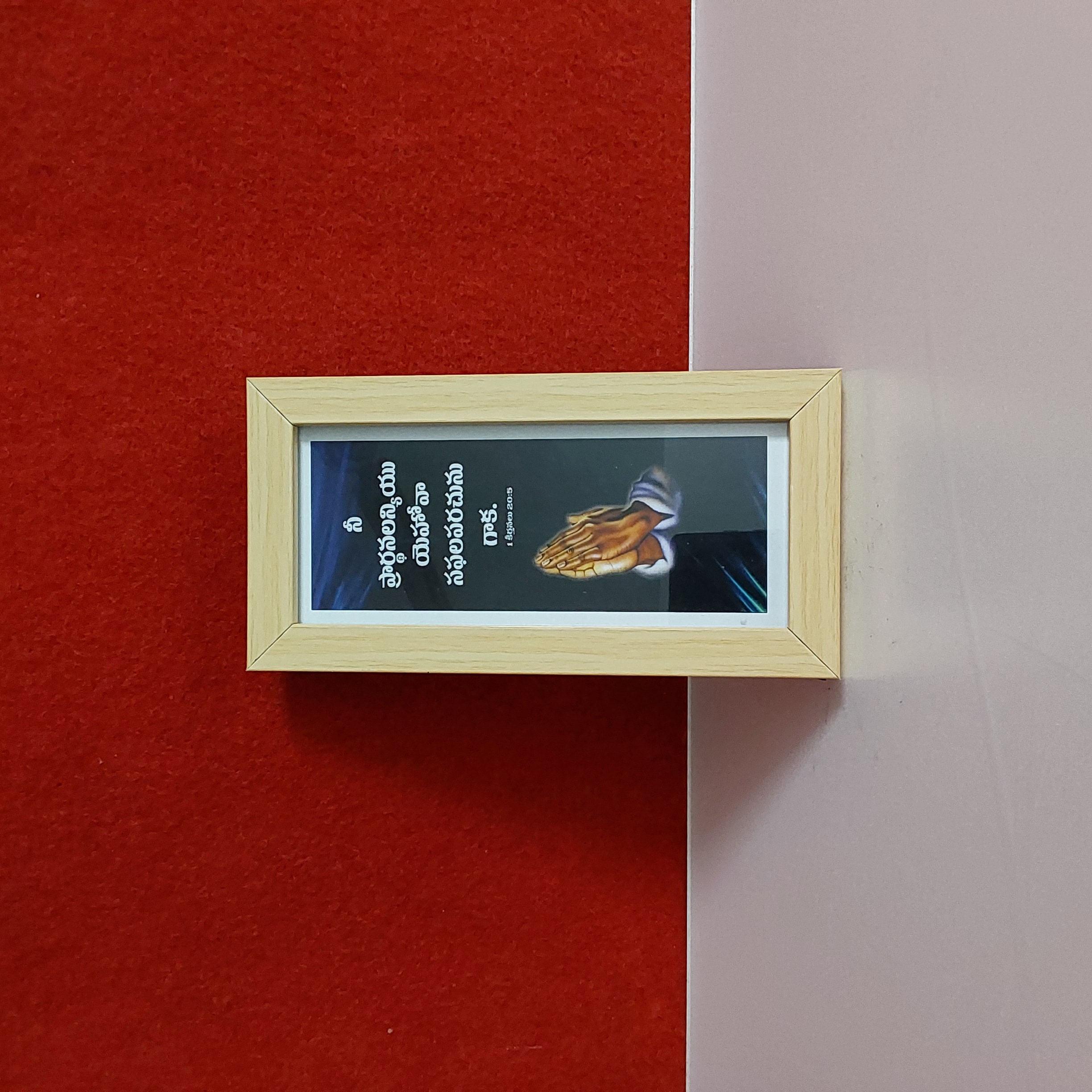 Wooden Photo Frame