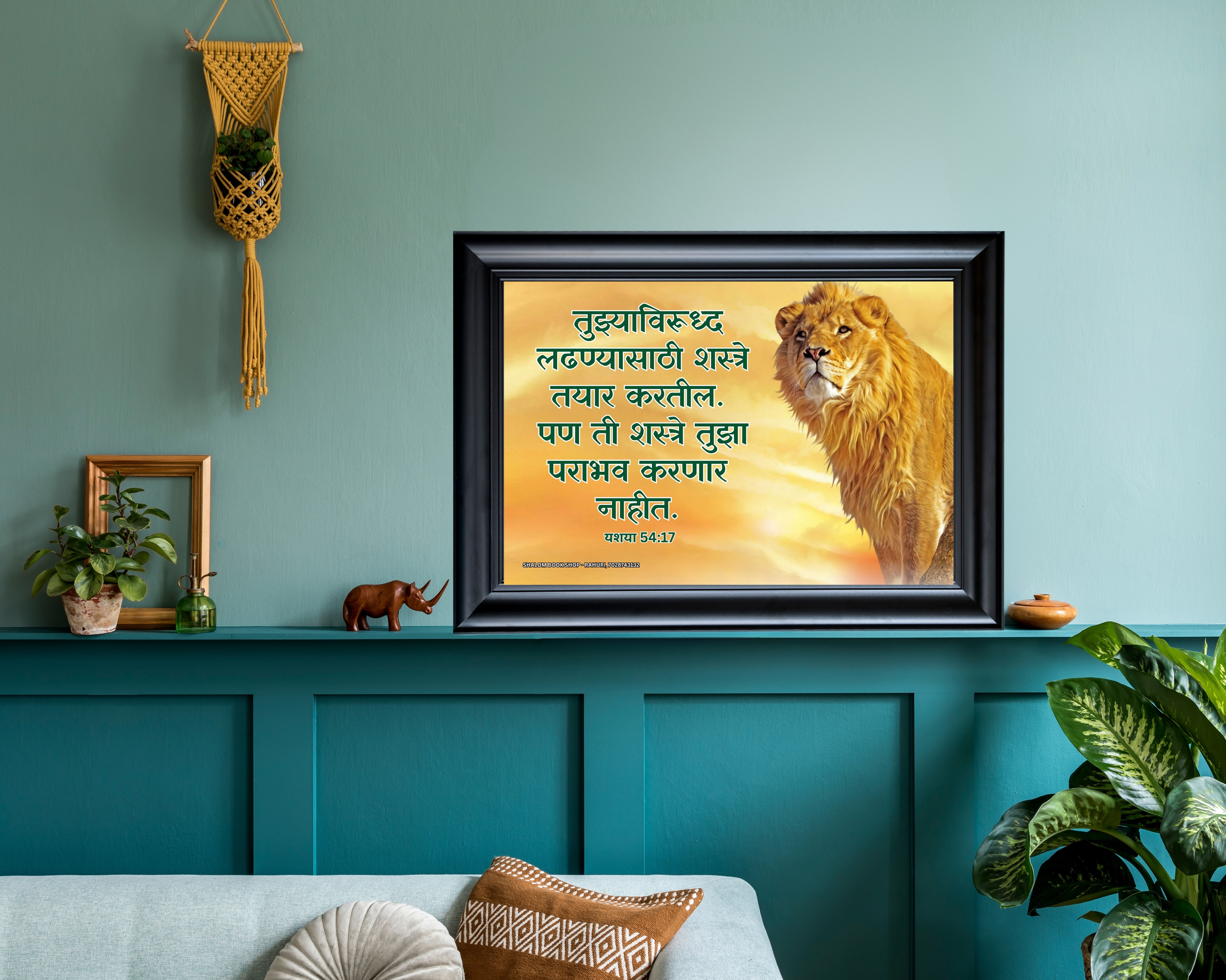 No Weapon that is formed 