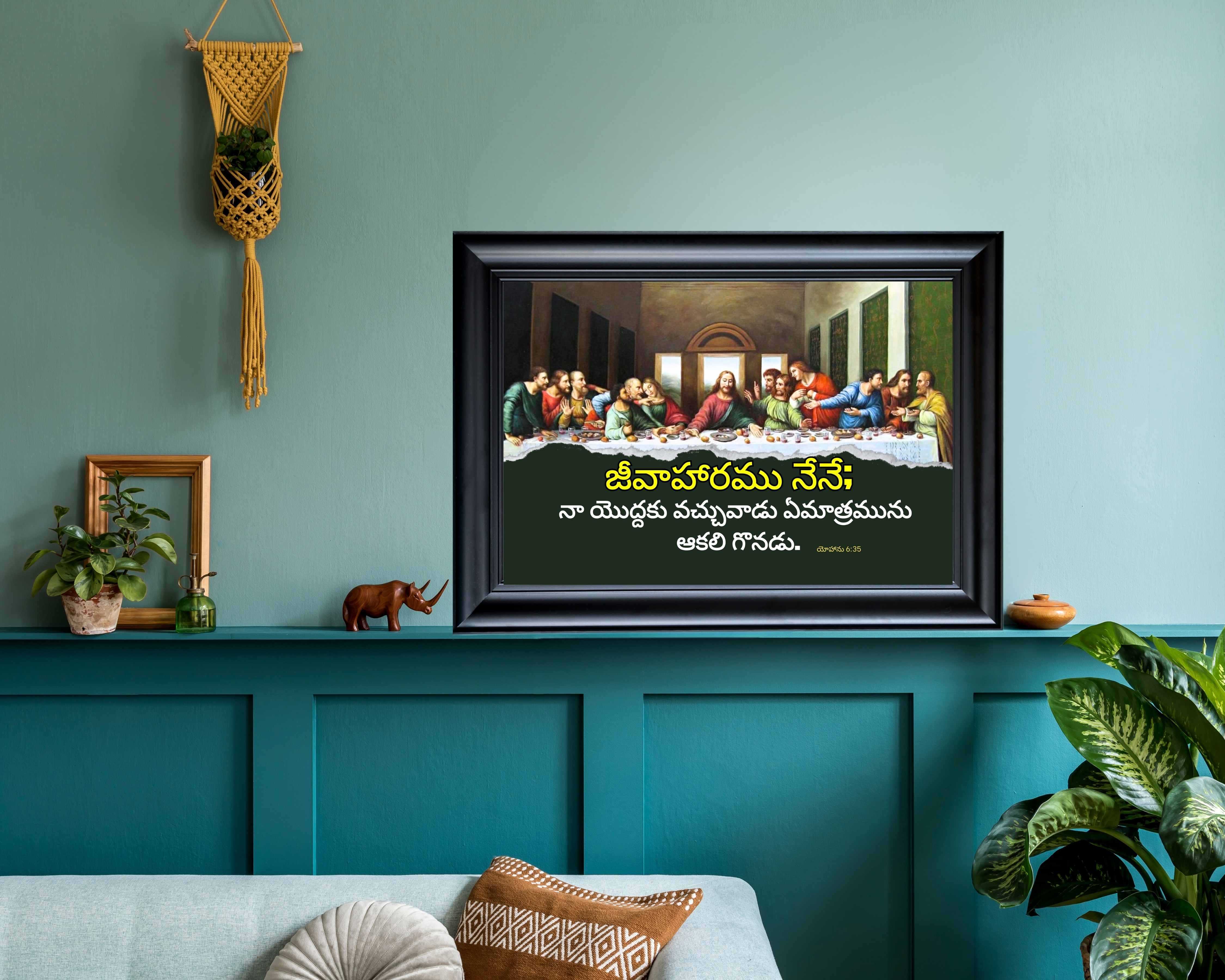 The Last Supper Wall Frame