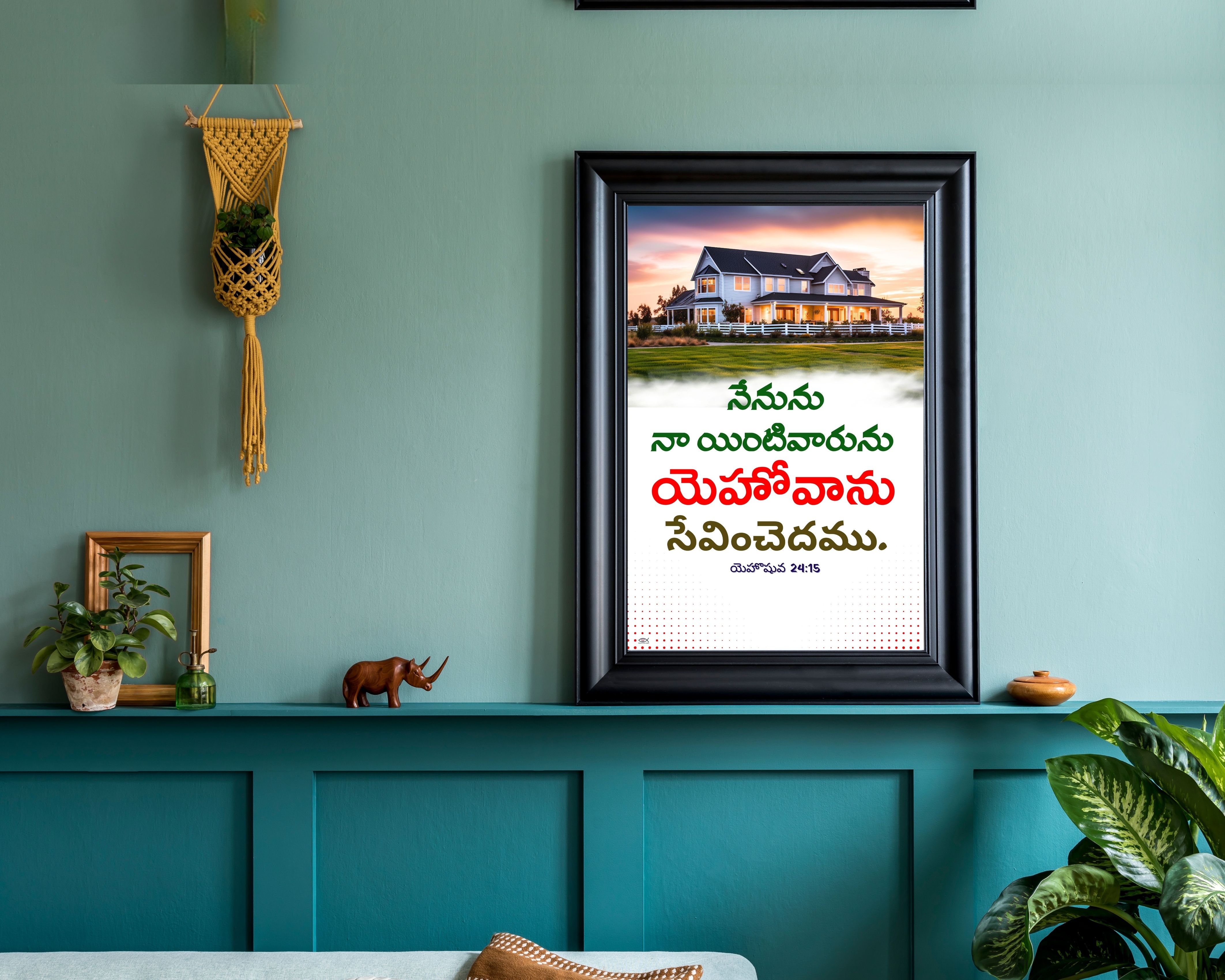 Inspirational Framed Wall Art