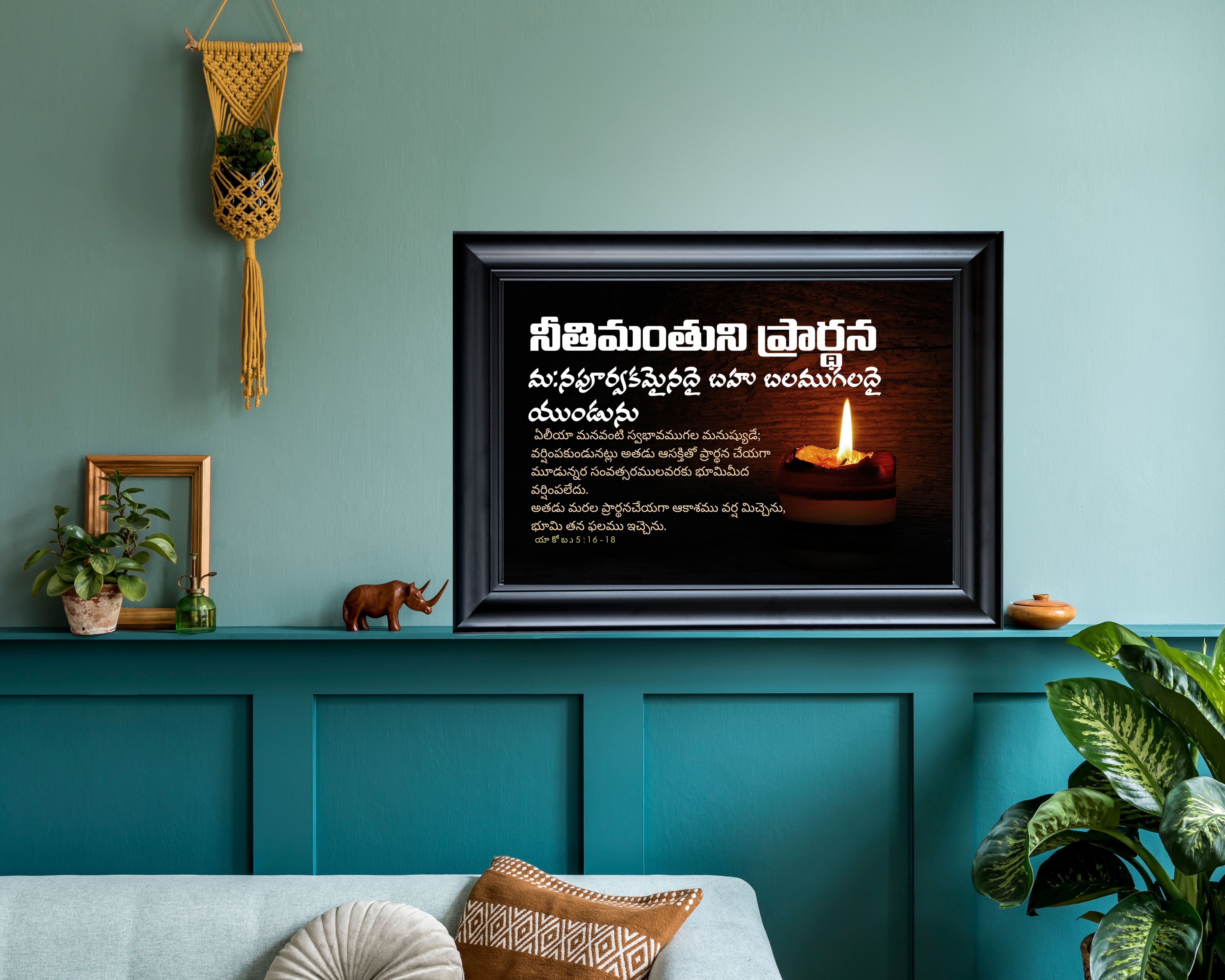 Prayer of the righteous man 