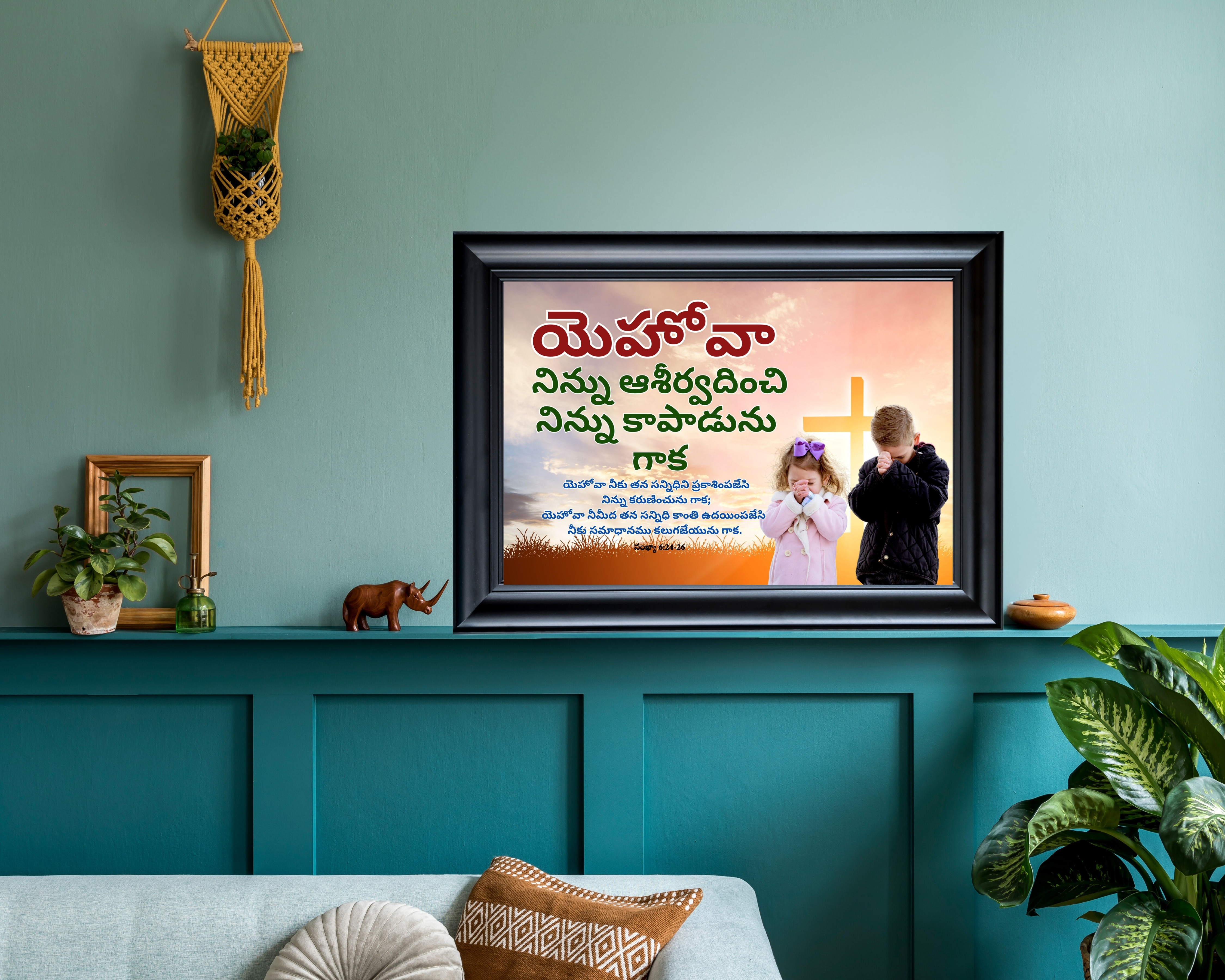 The Lord Bless thee and keep the 