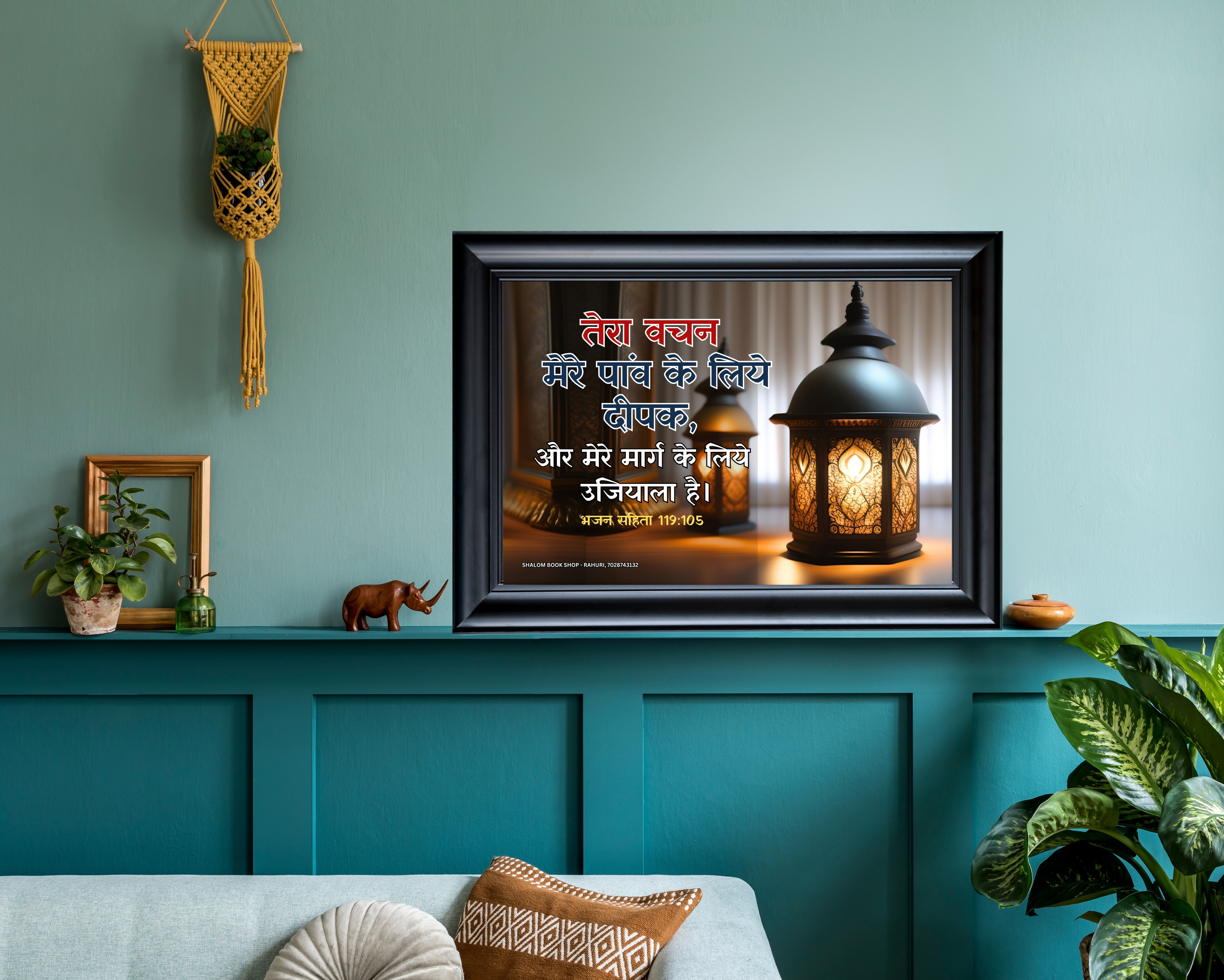 Framed Inspirational Wall Art