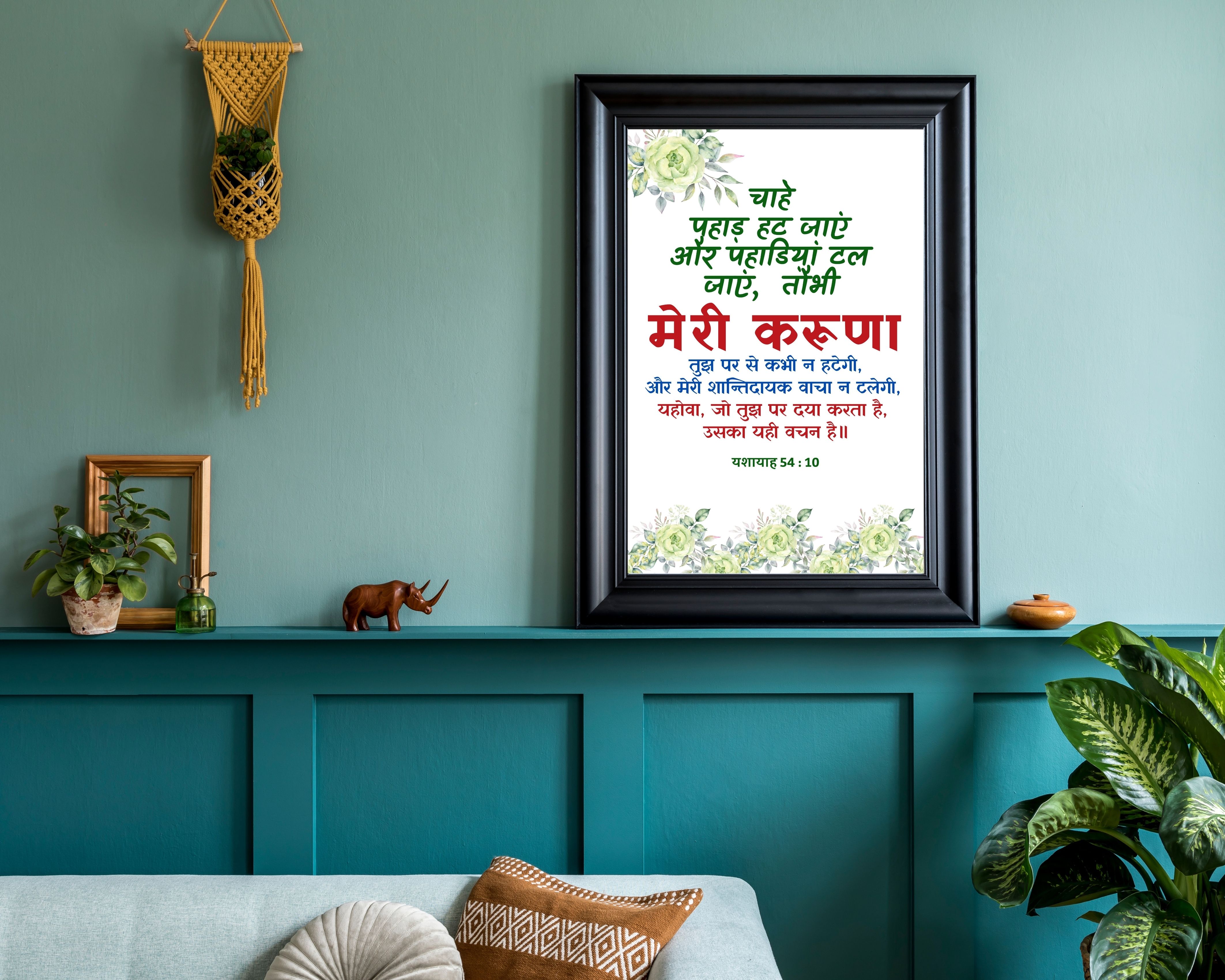 My Kindness shall never depart 