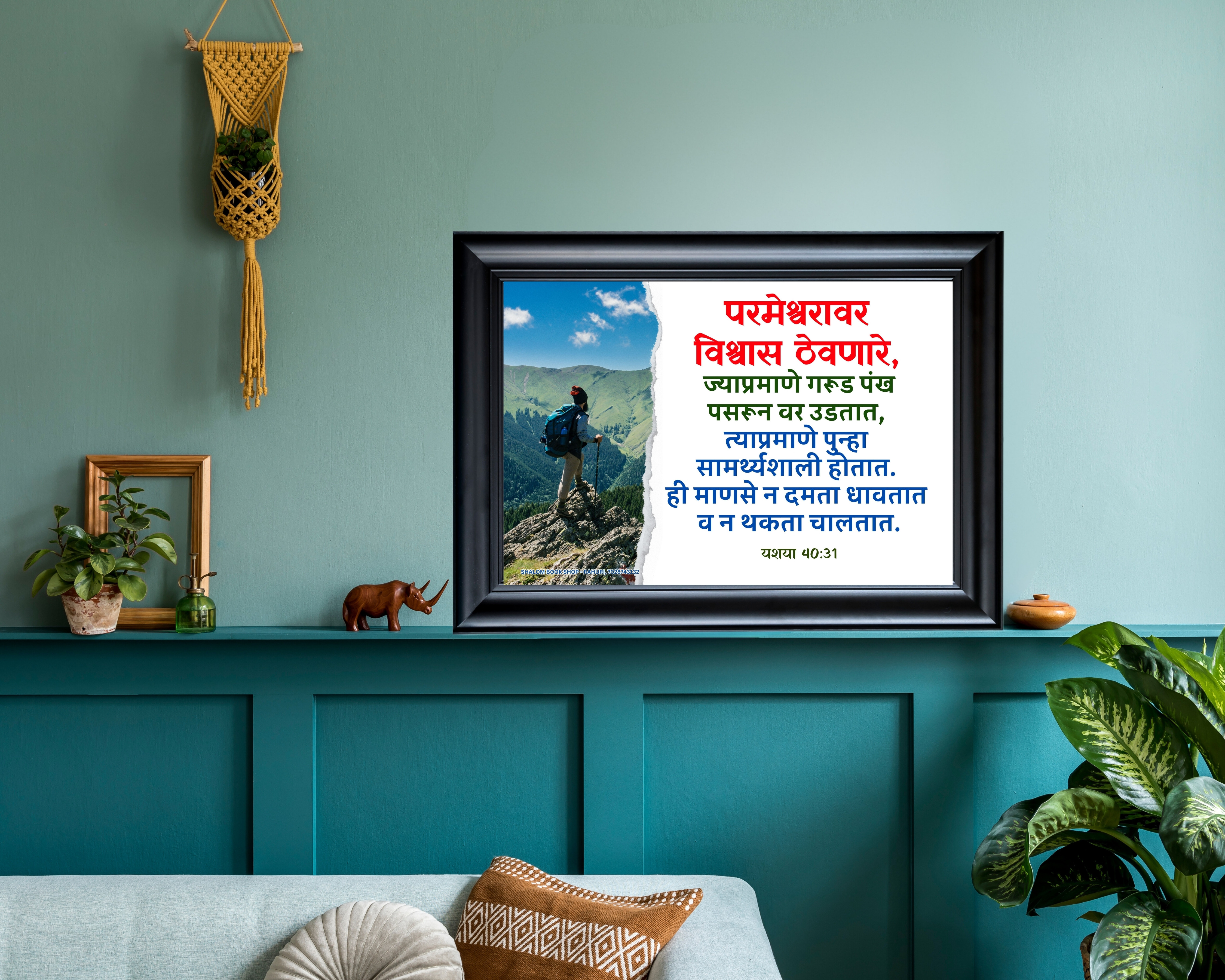 I WILL MAKE MY GOODNESS SHALL PASS 