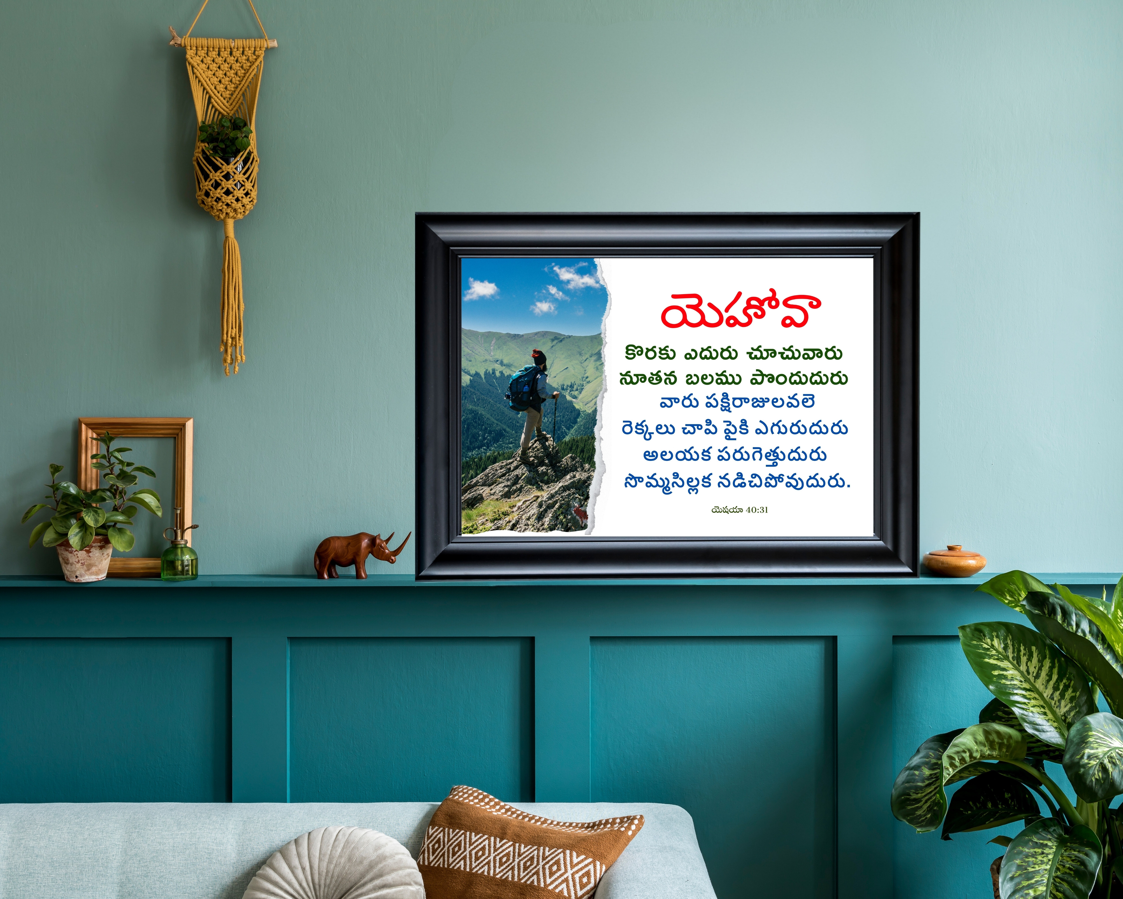 I WILL MAKE MY GOODNESS SHALL PASS 