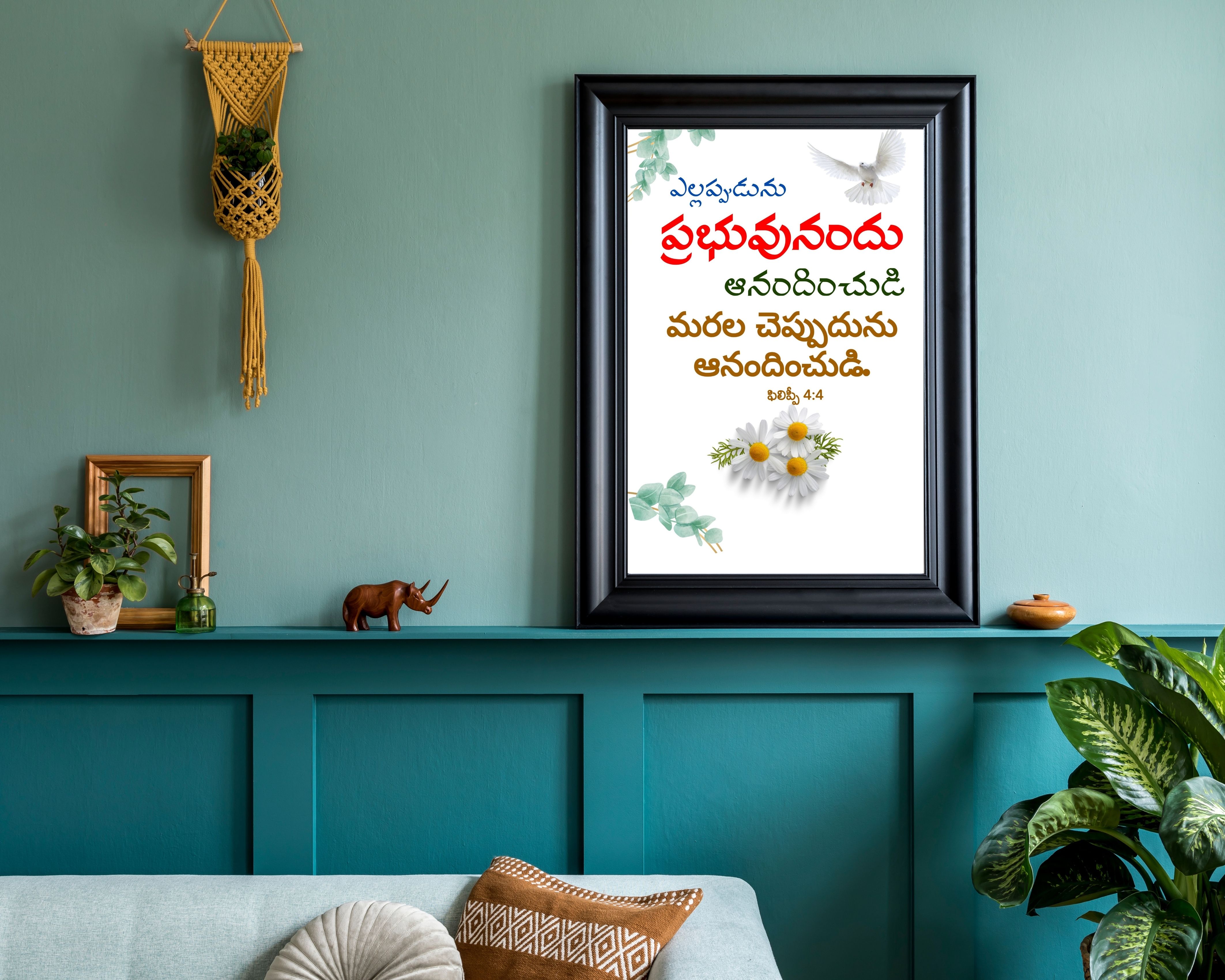 Rejoice in the Lord - Bible Verse Wall Art