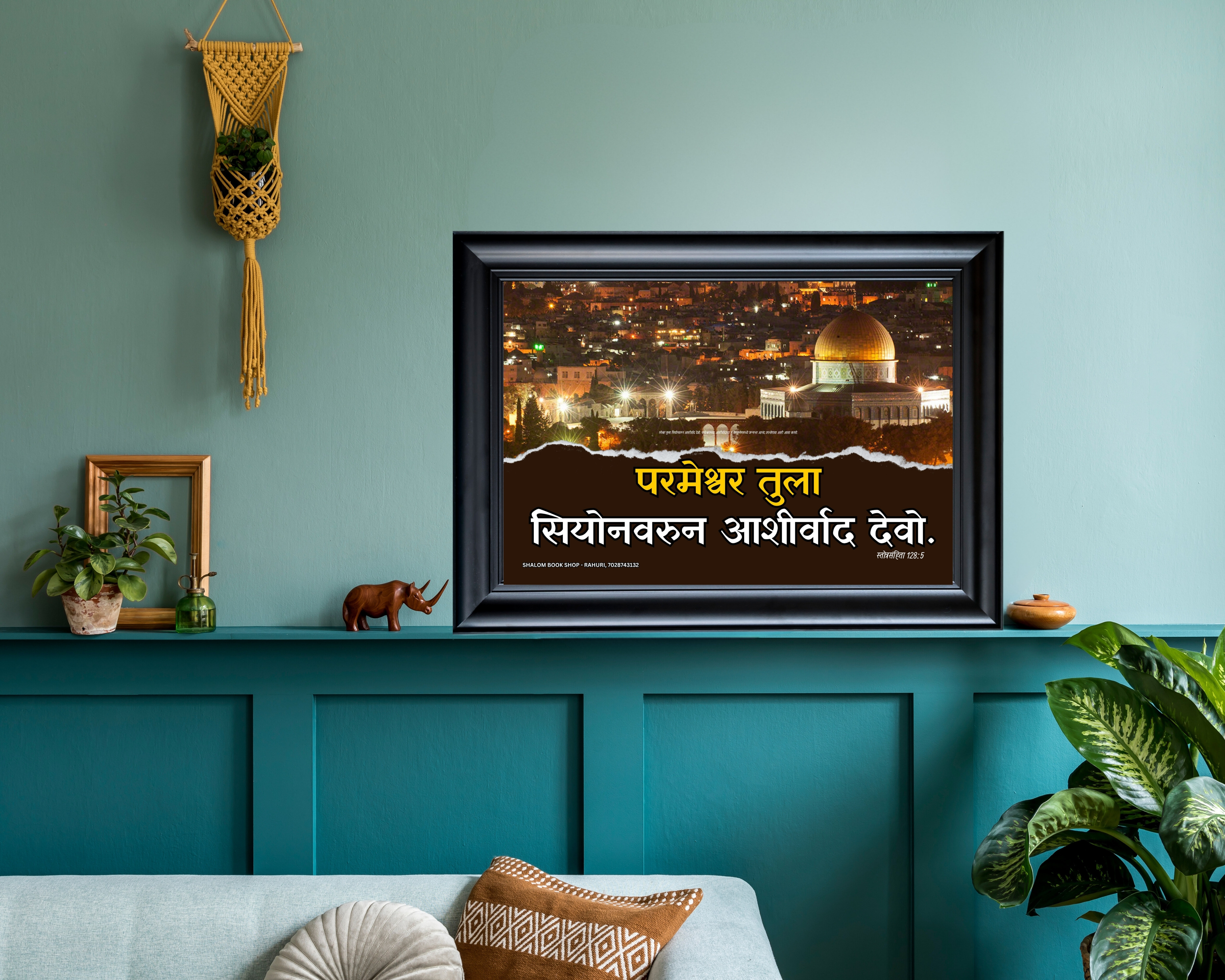 The Lord shall Bless thee 