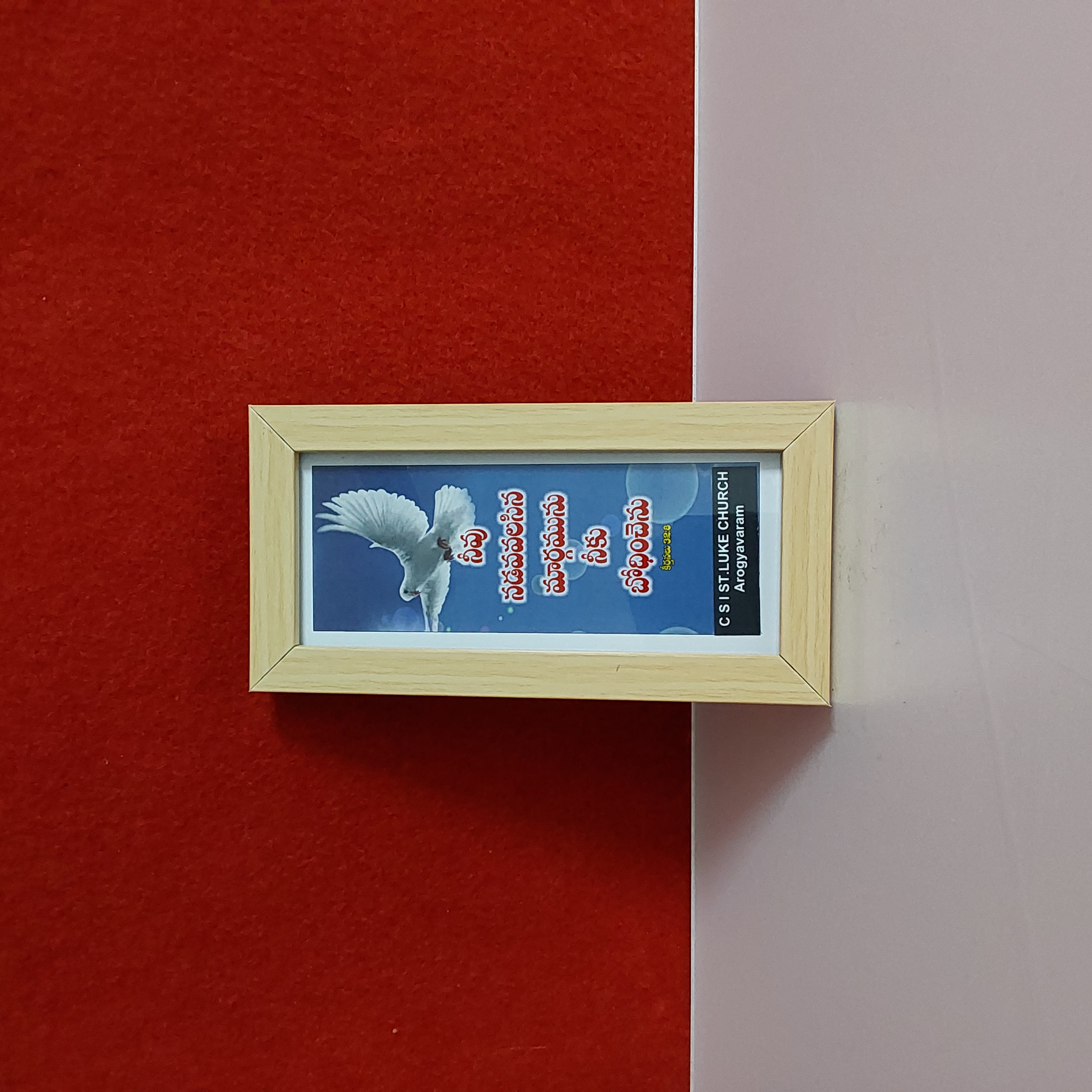 Wooden Framed Inspirational Wall Art