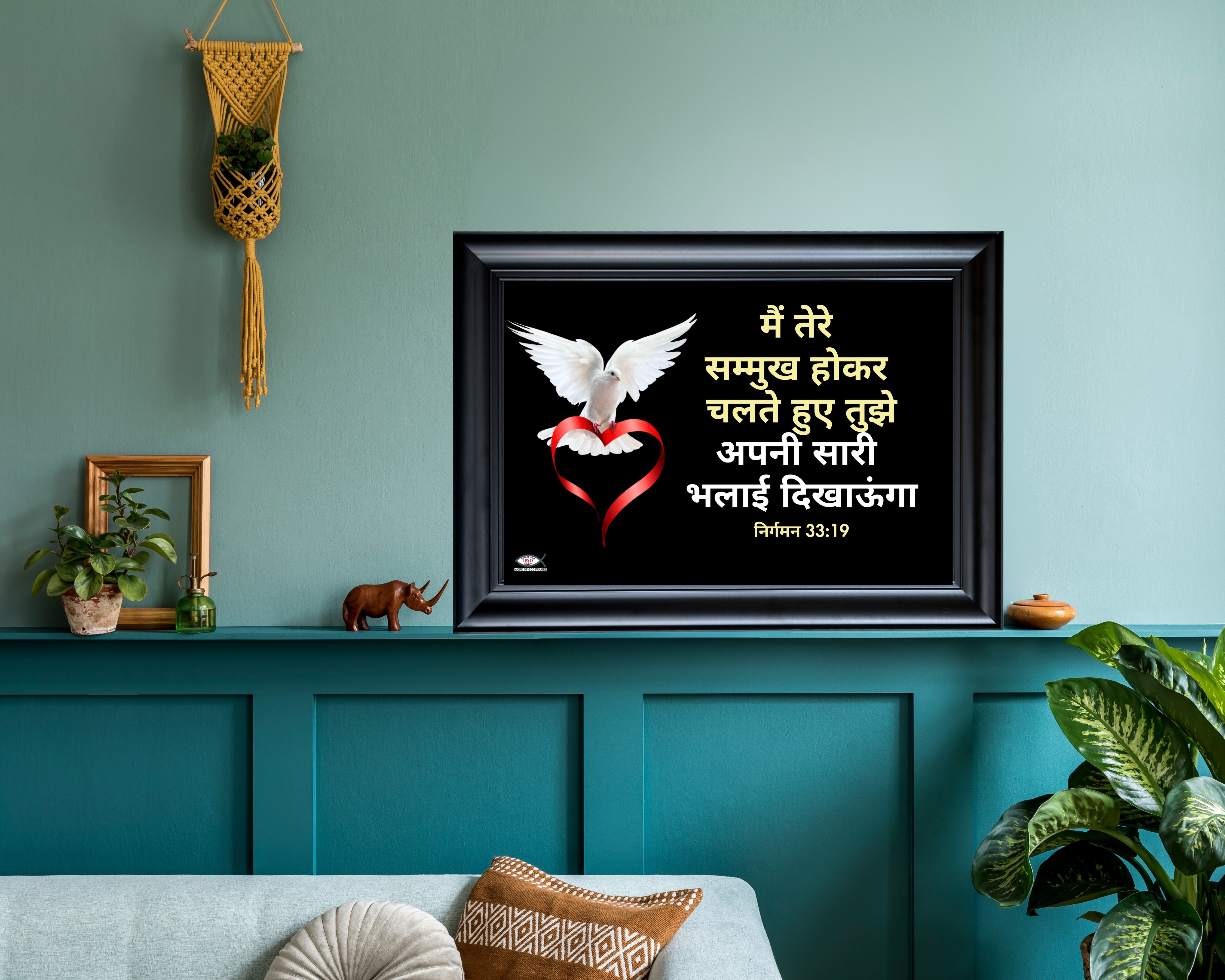 I WILL MAKE MY GOODNESS SHALL PASS 