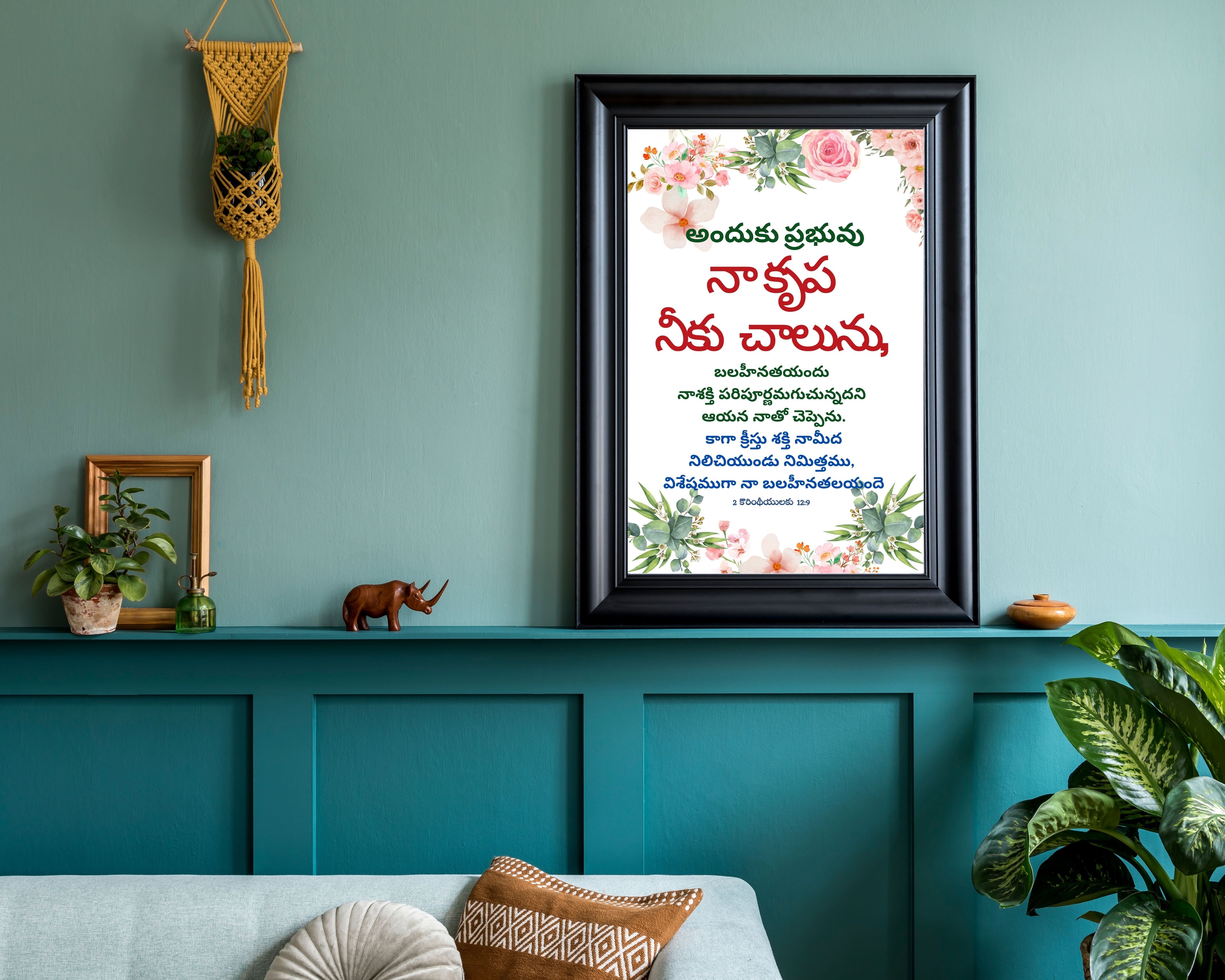 My Grace is sufficient 