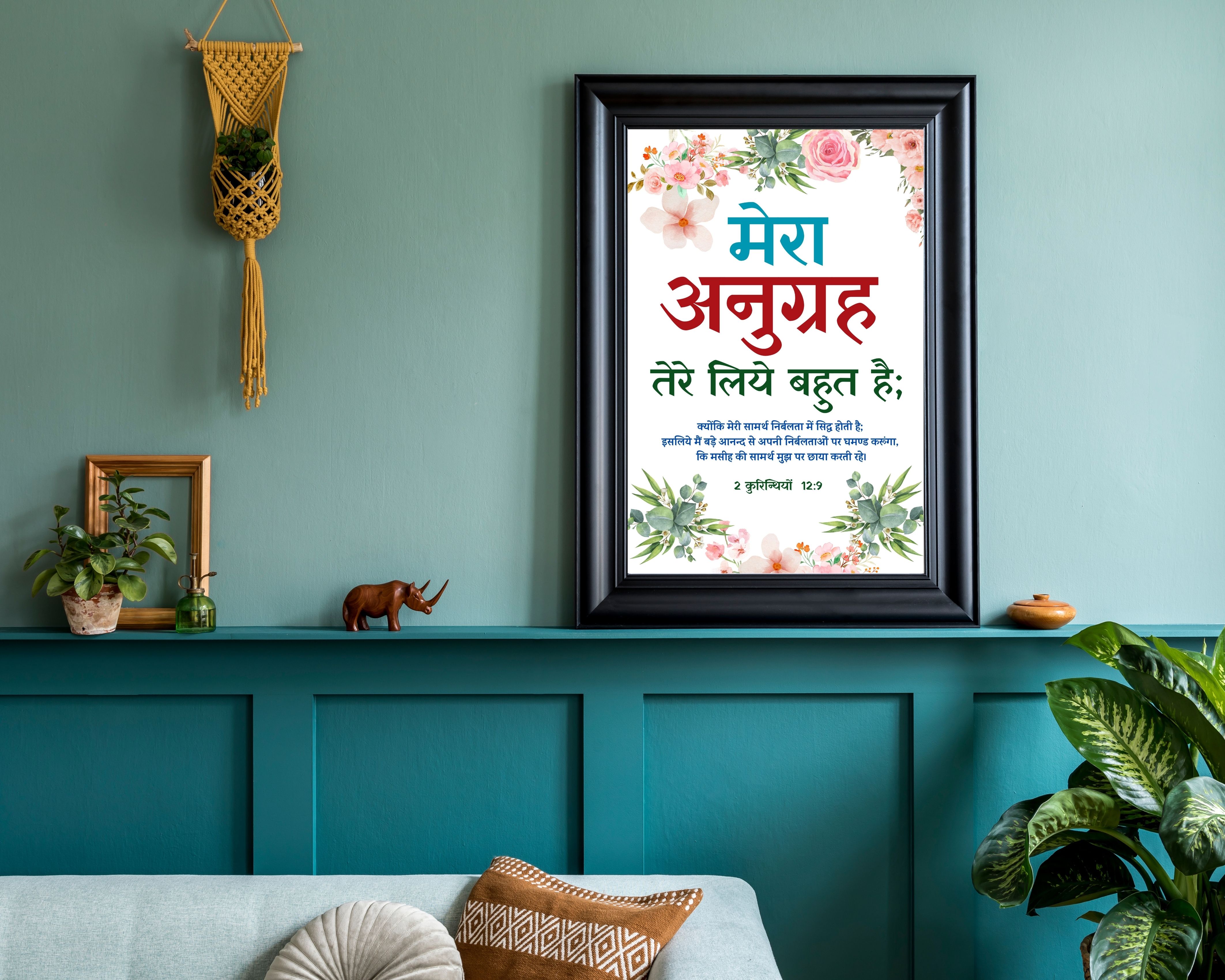 My Grace is sufficient 