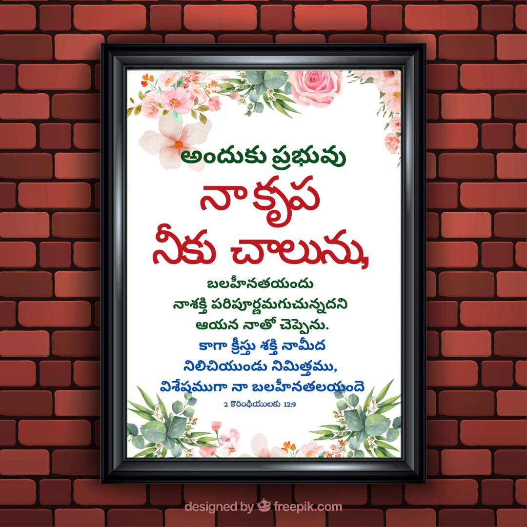 MY GRACE IS SUFFICIENT FOR YOU 