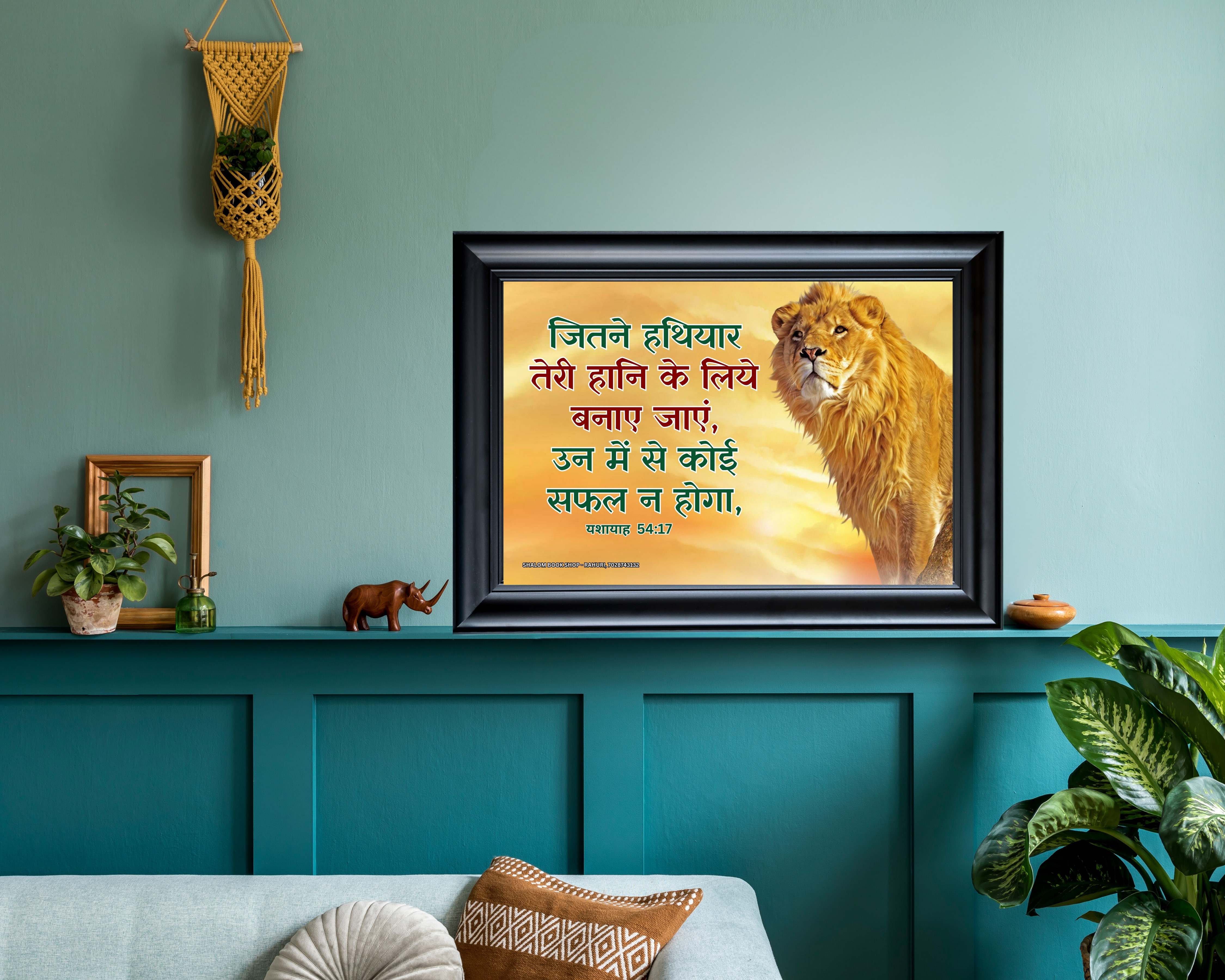 No Weapon that is formed 