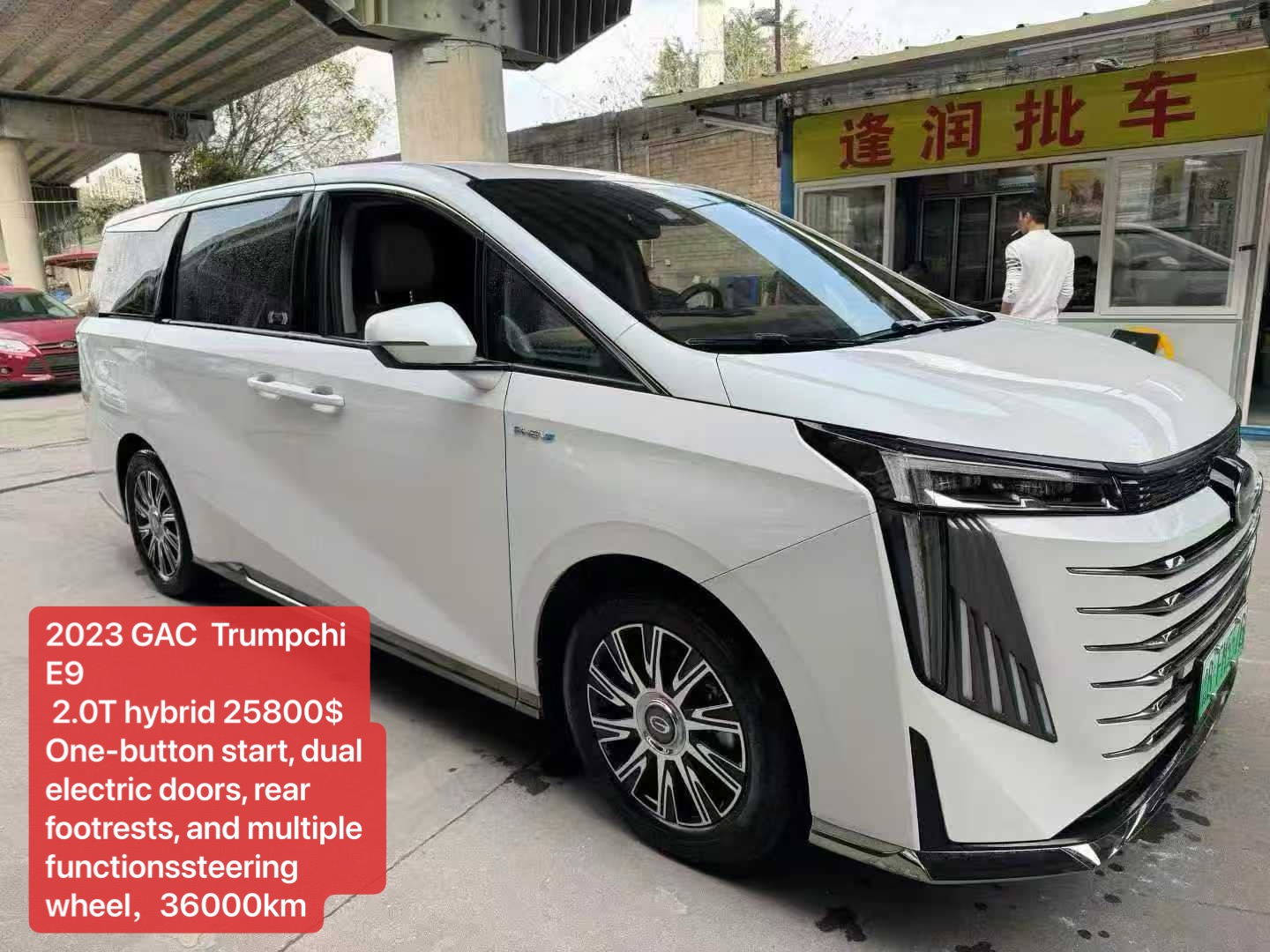 2023 GAC Trumpchi E9