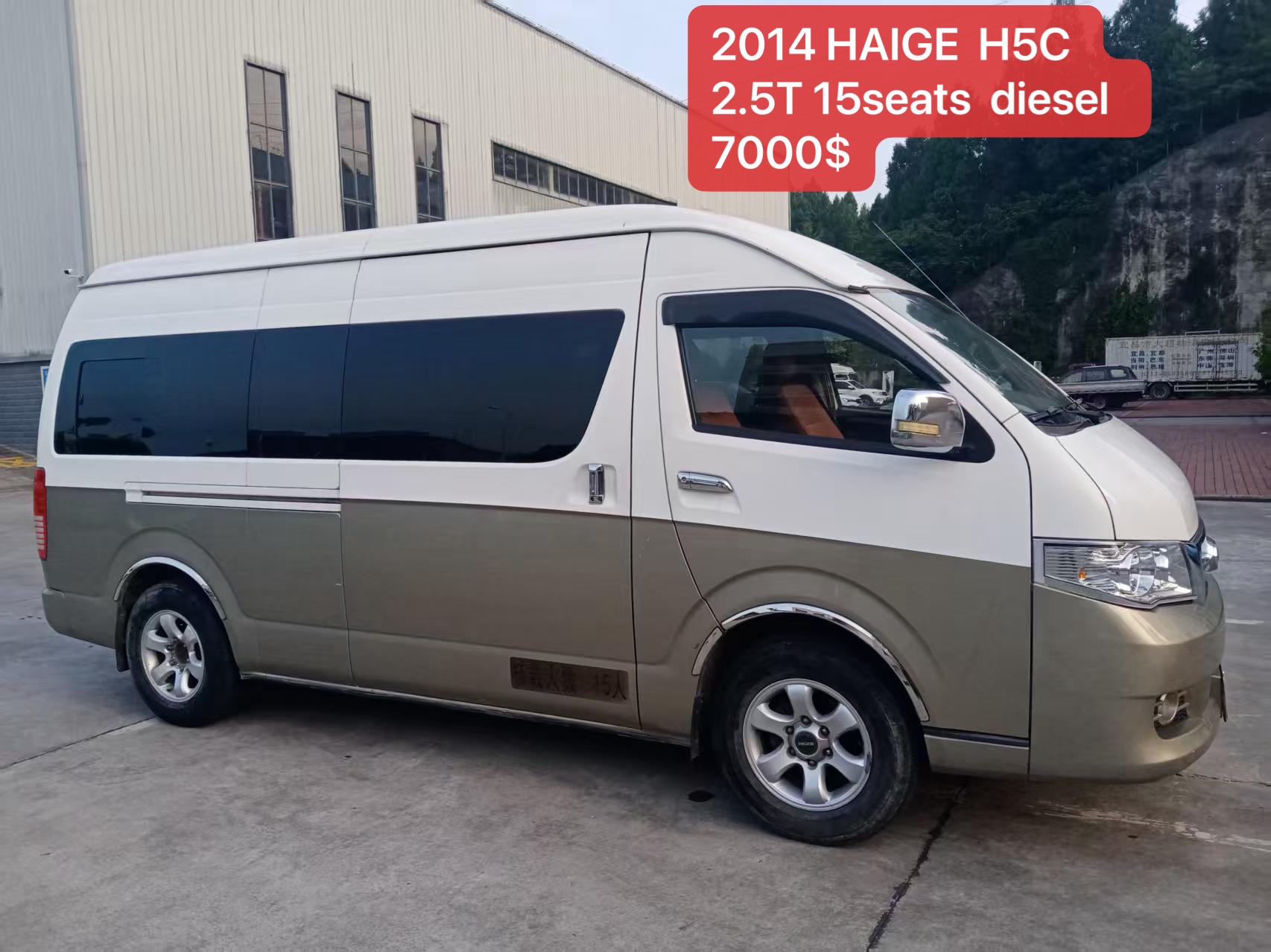 2014 HAIGE H5C Van