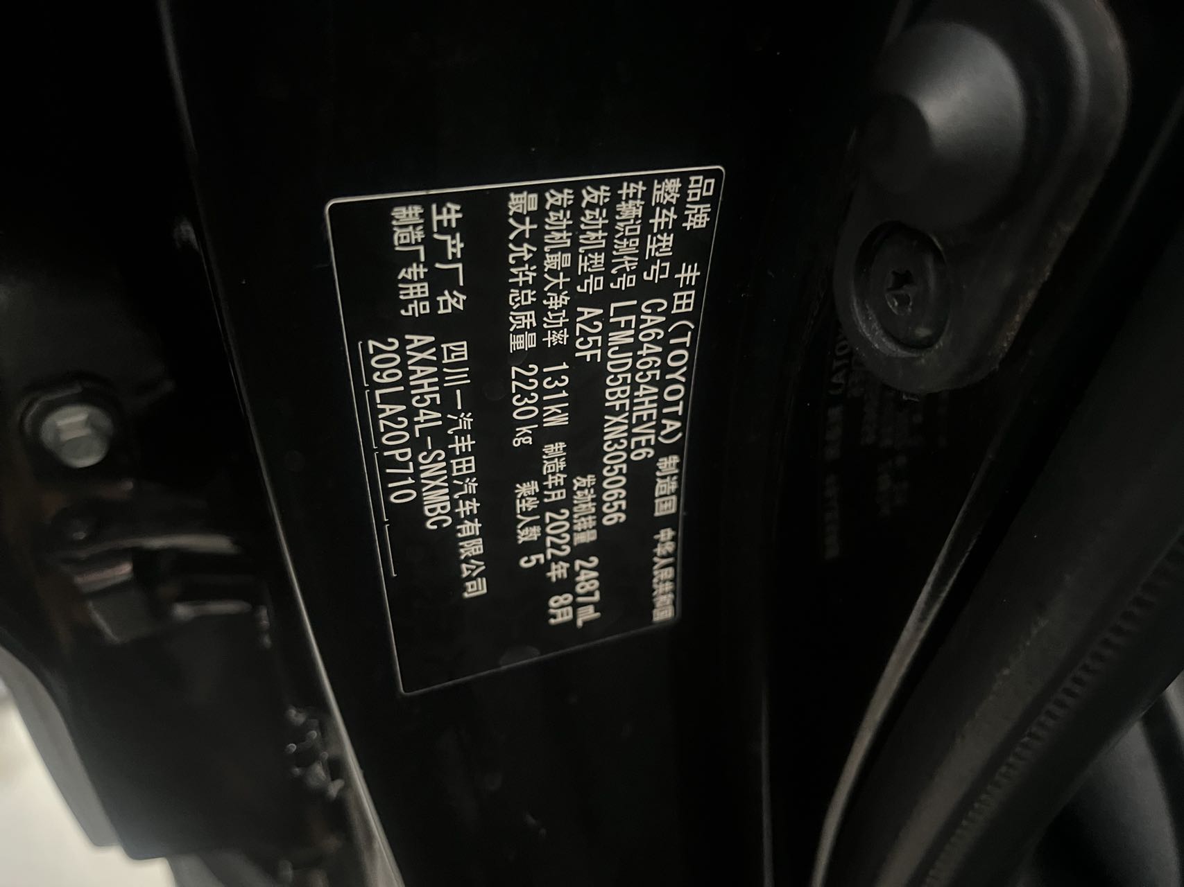 2022 Toyota RAV4 Hybrid 2.5L 4WD