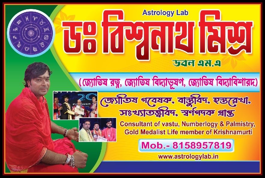 ONLINE ASTROLOYGER BOOK 