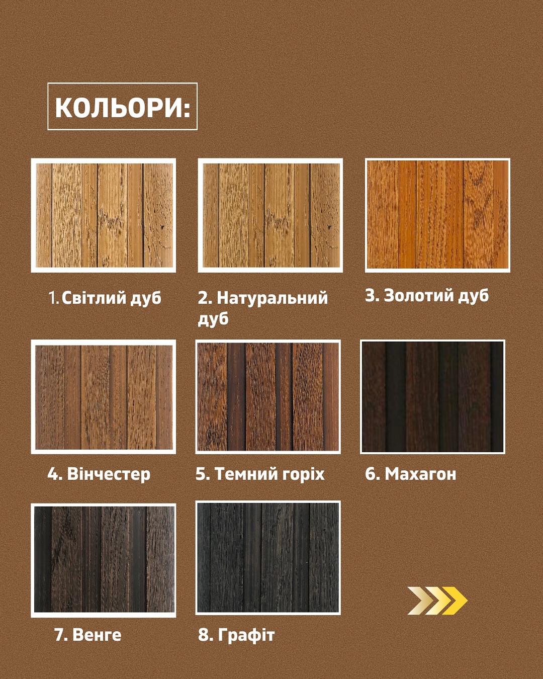 Декоративна дошка Tabulo LAMELI, кольори: Venge,  Mahon, Ciemny Orzech, Zloty Dab, Jasny dab, Winchester,  Grafit