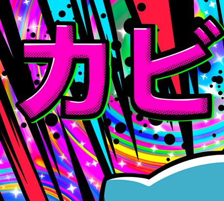 Masse psychédélique