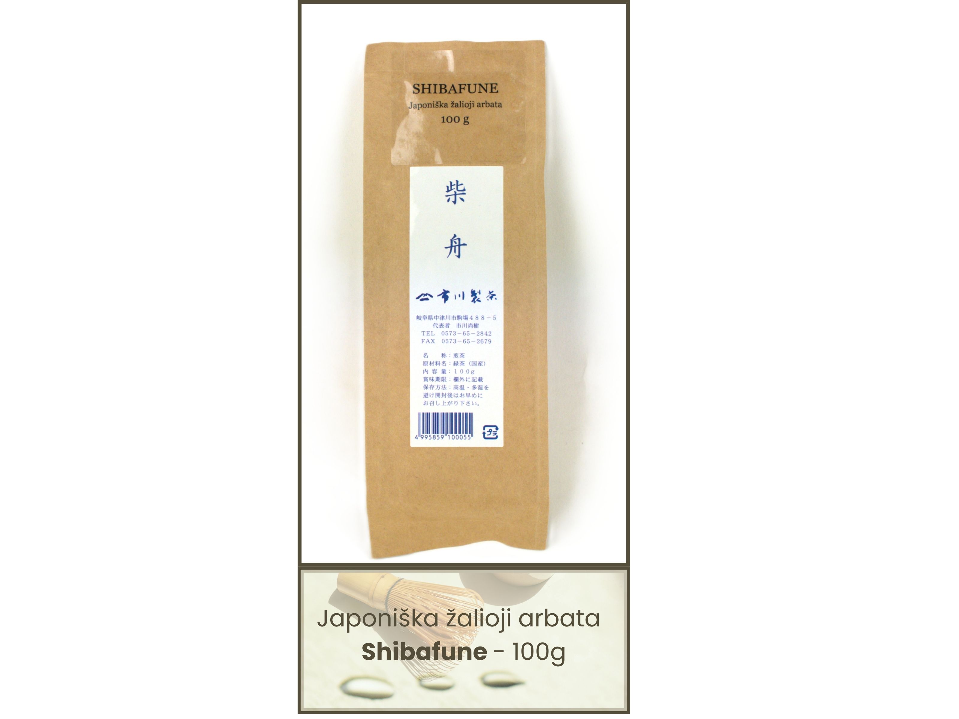 Shibafune Sencha