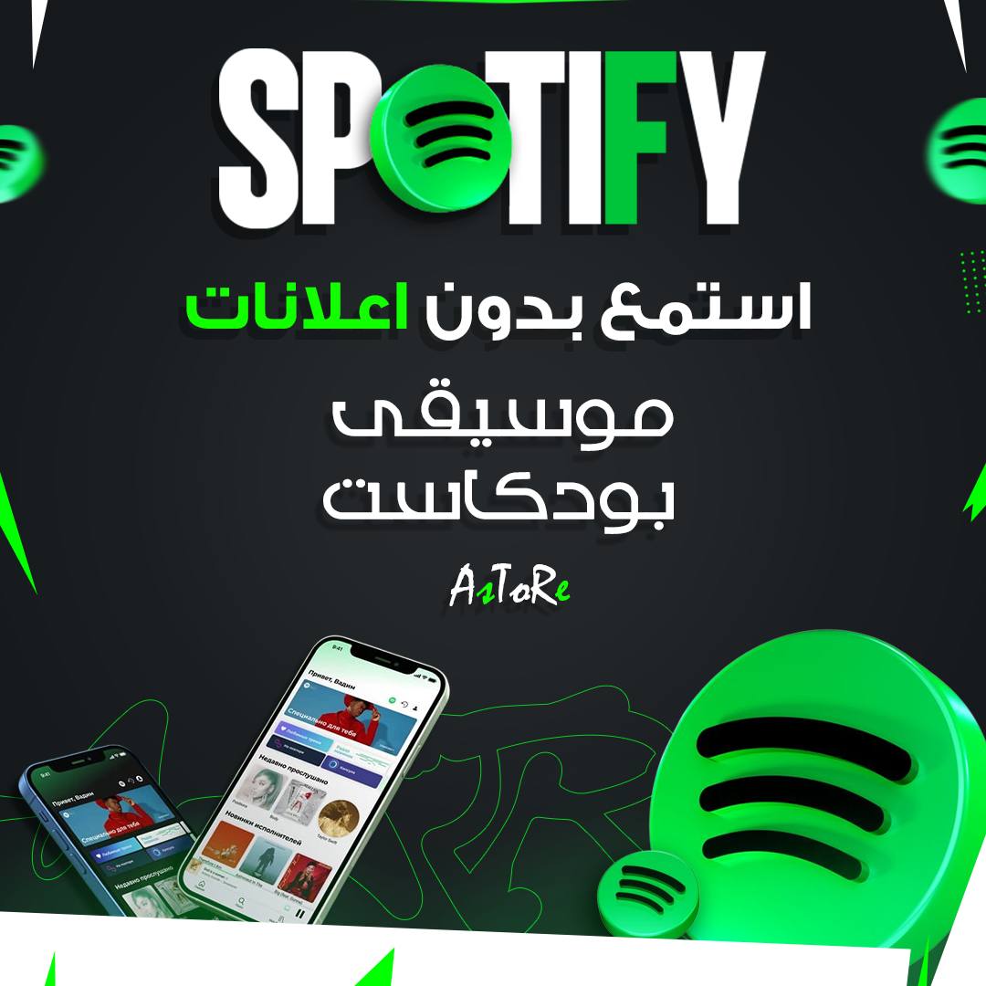 Spotify Premium