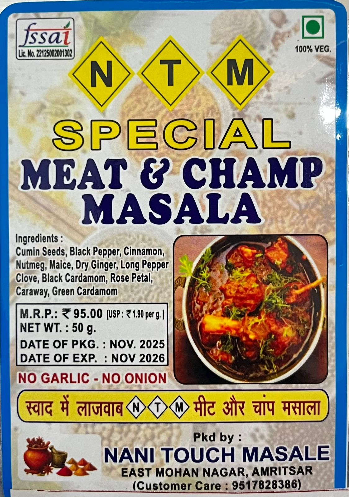Sepecial Meat Masala