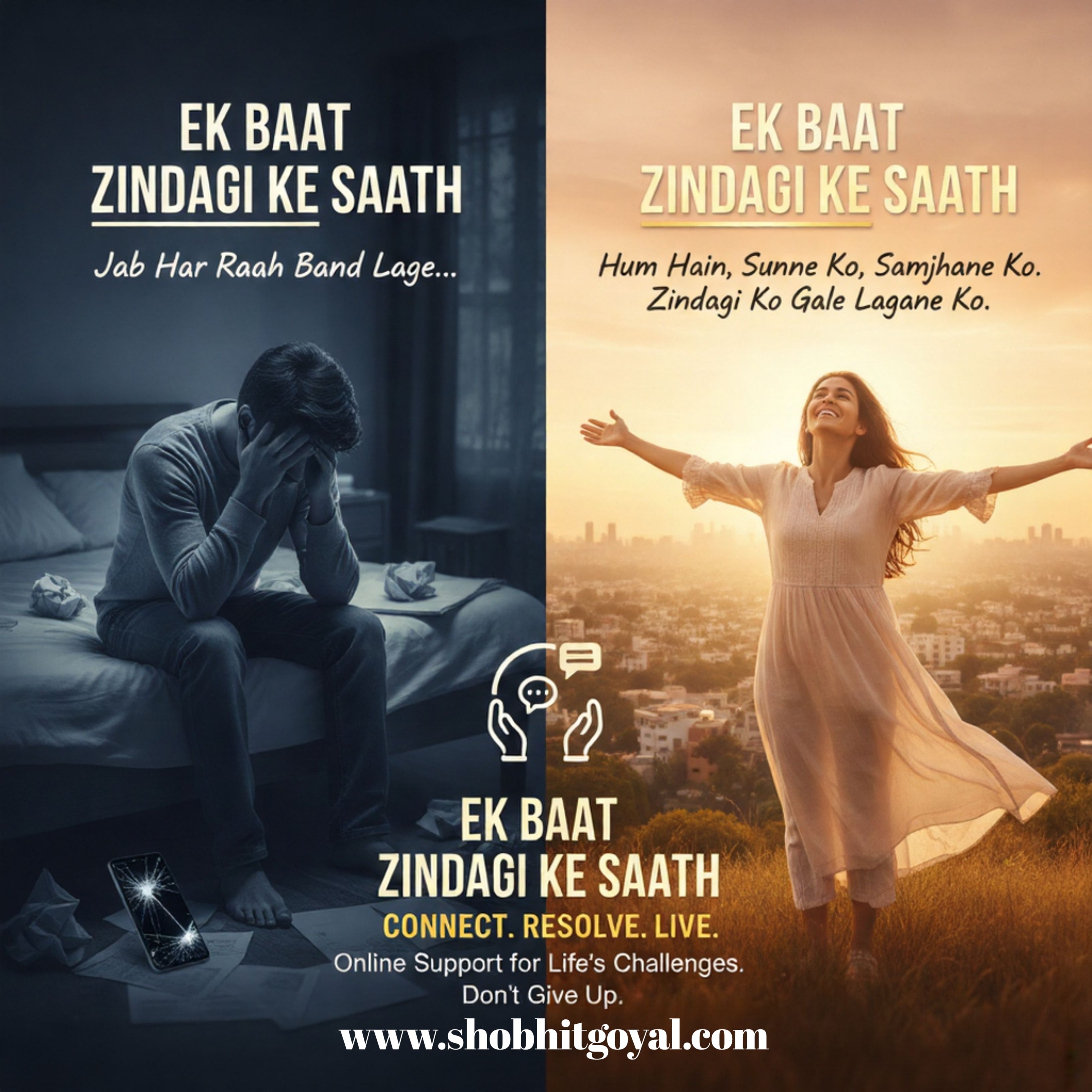 EK BAAT JINDAGI KE SATH 