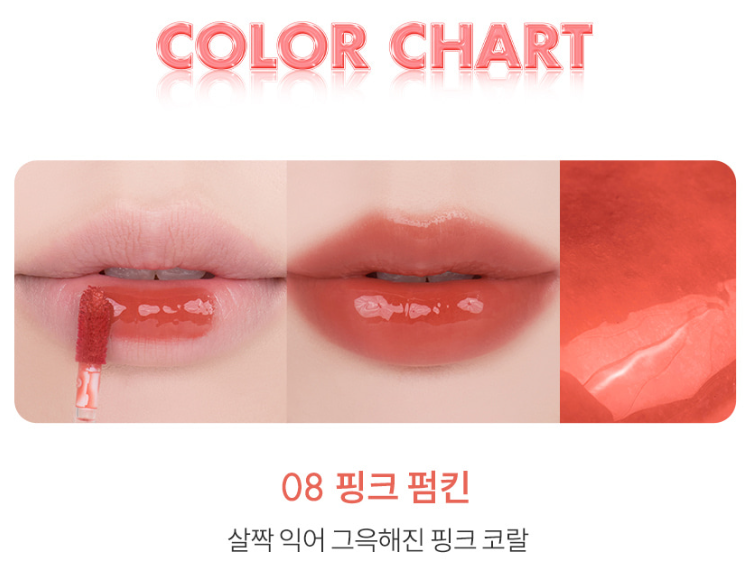  THE JUICY LASTING TINT