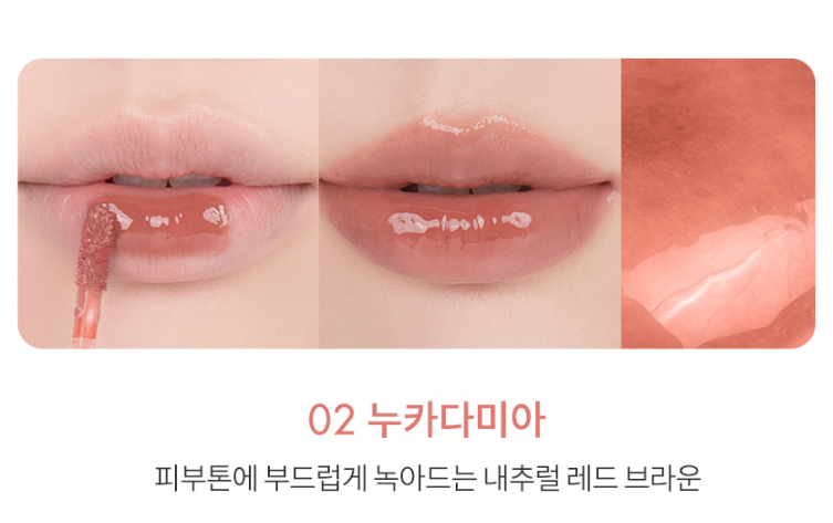  THE JUICY LASTING TINT