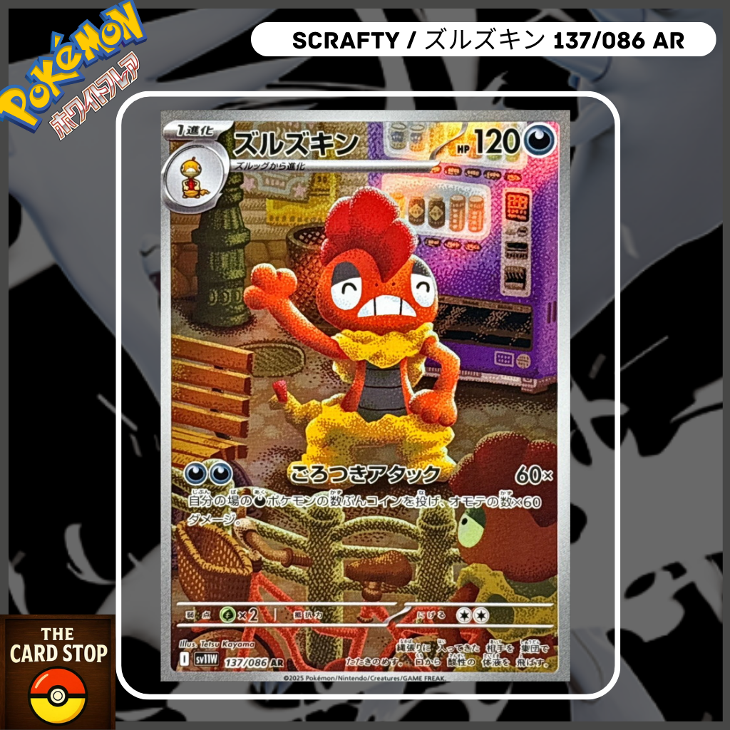 Scrafty 137/086 AR Pokémon Card