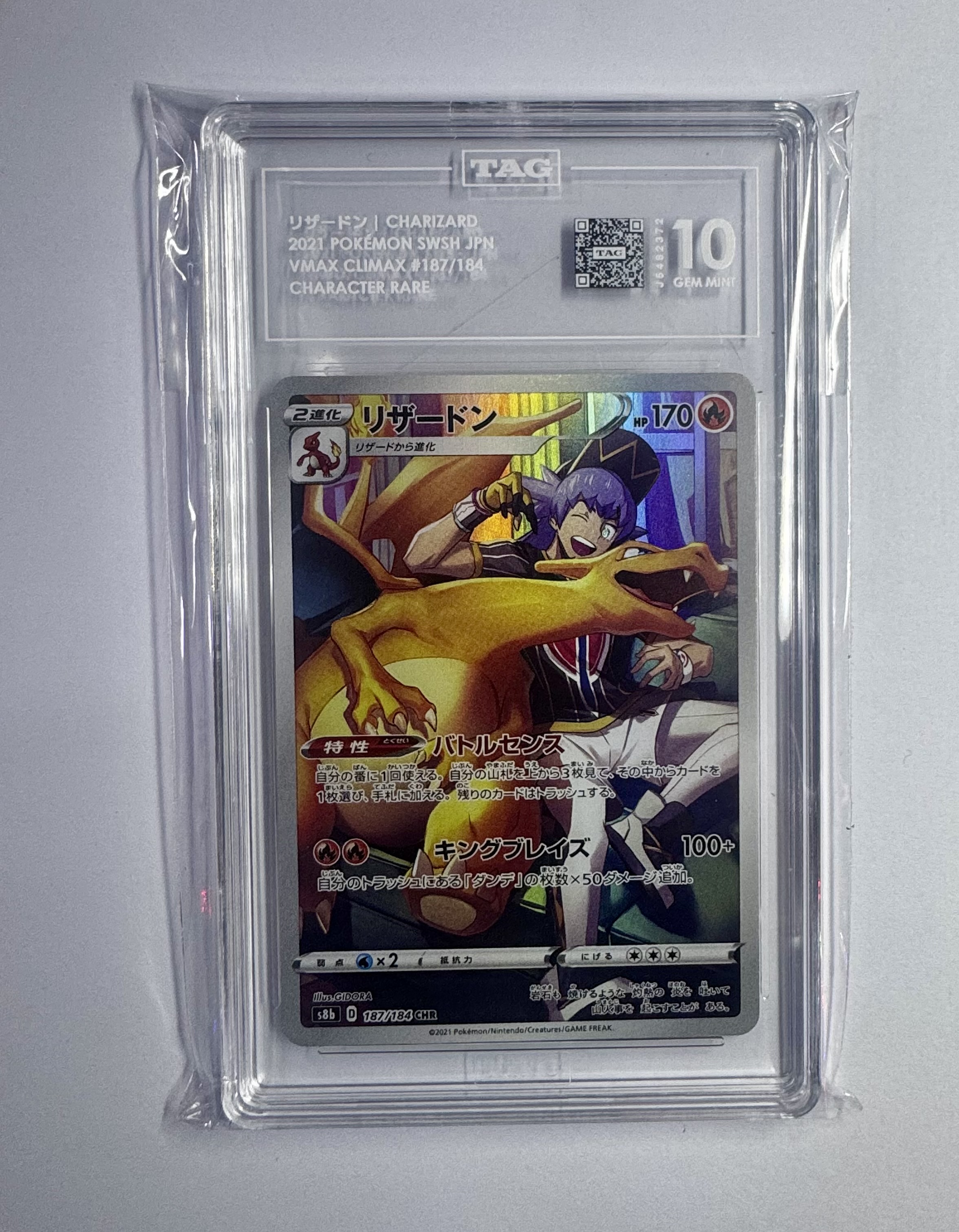 Charizard V Pokémon Trading Card