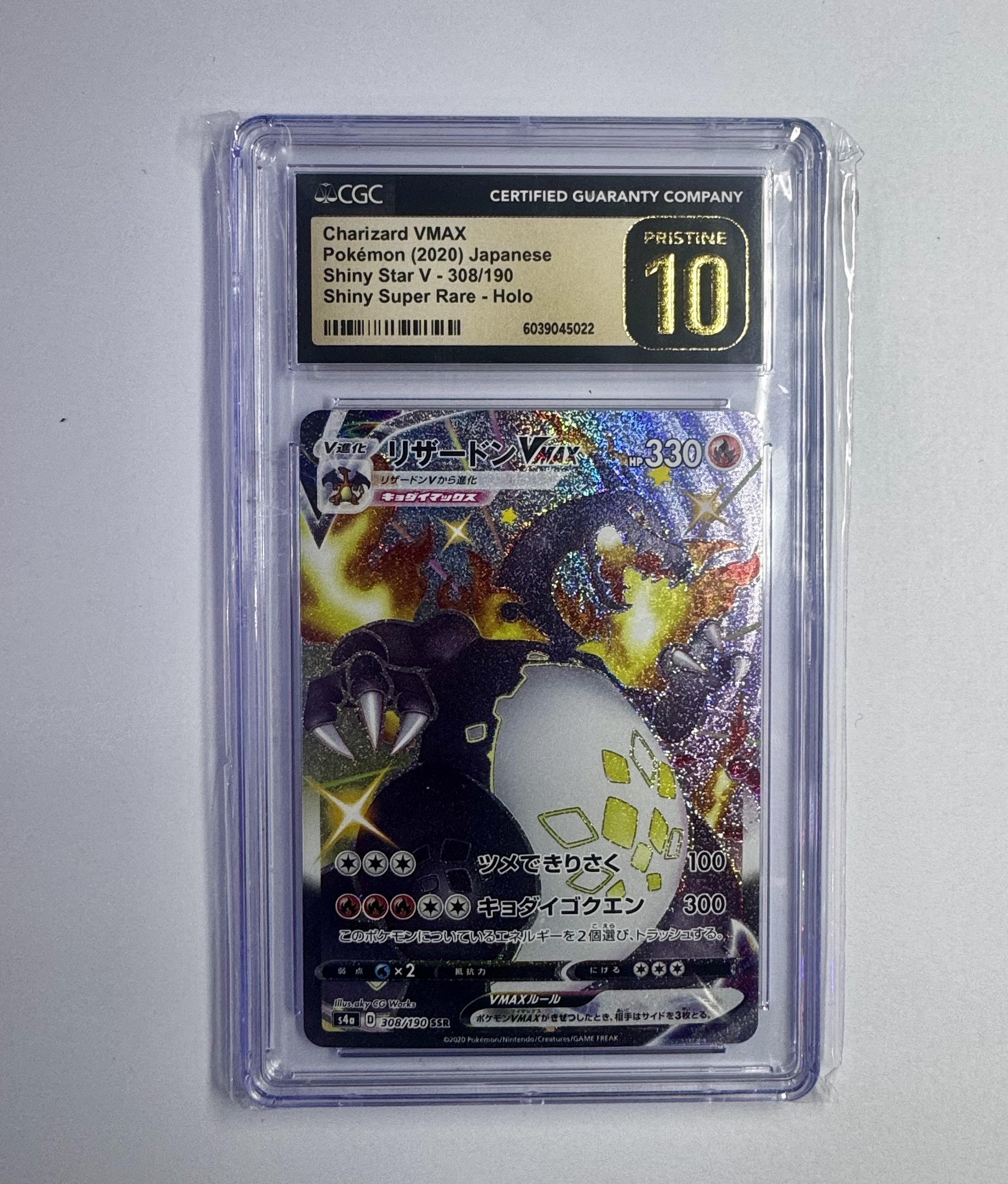 Charizard VMAX Pokémon Card (Japanese, Shiny Super Rare, CGC 10)