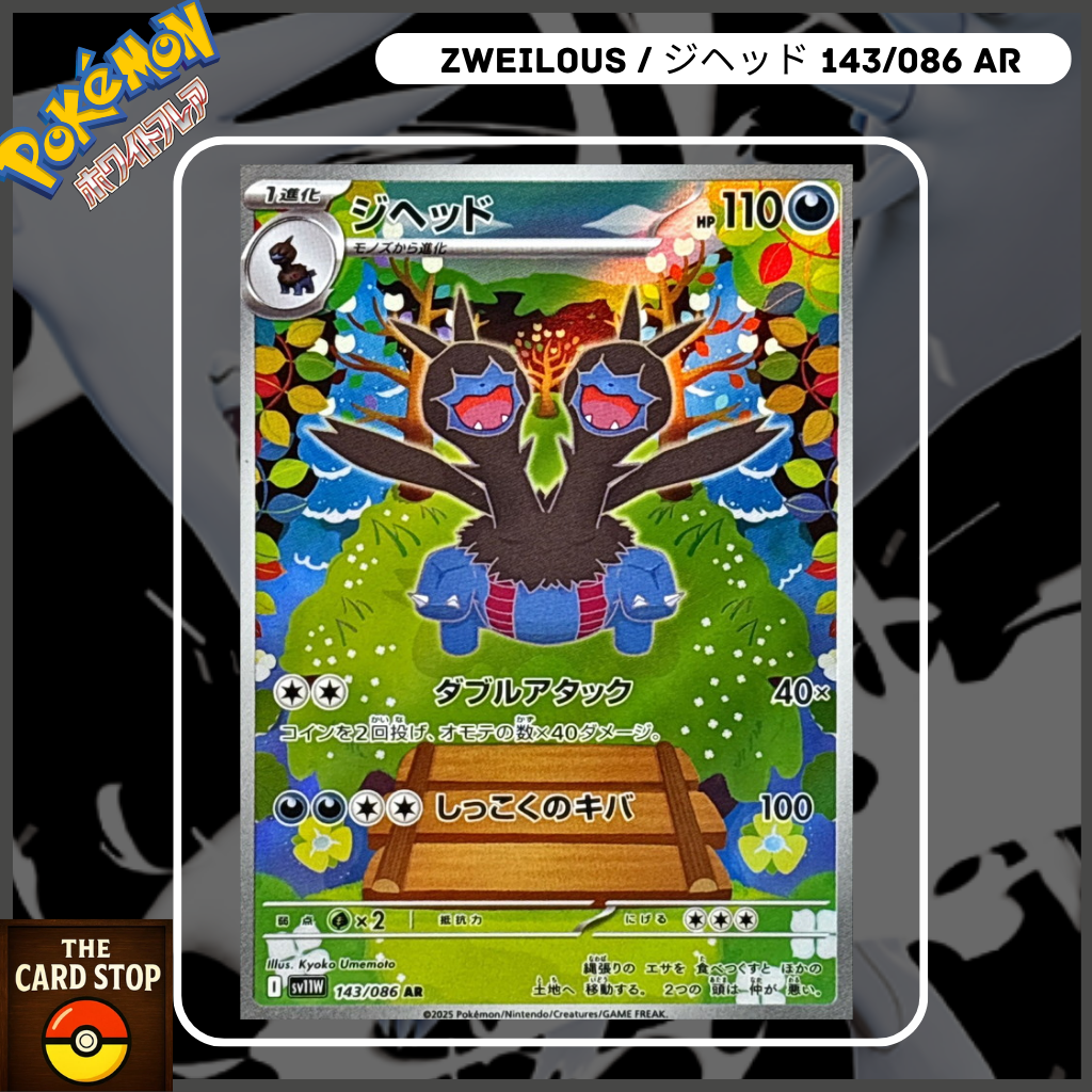 Zweilous Pokémon Card 143/086 AR